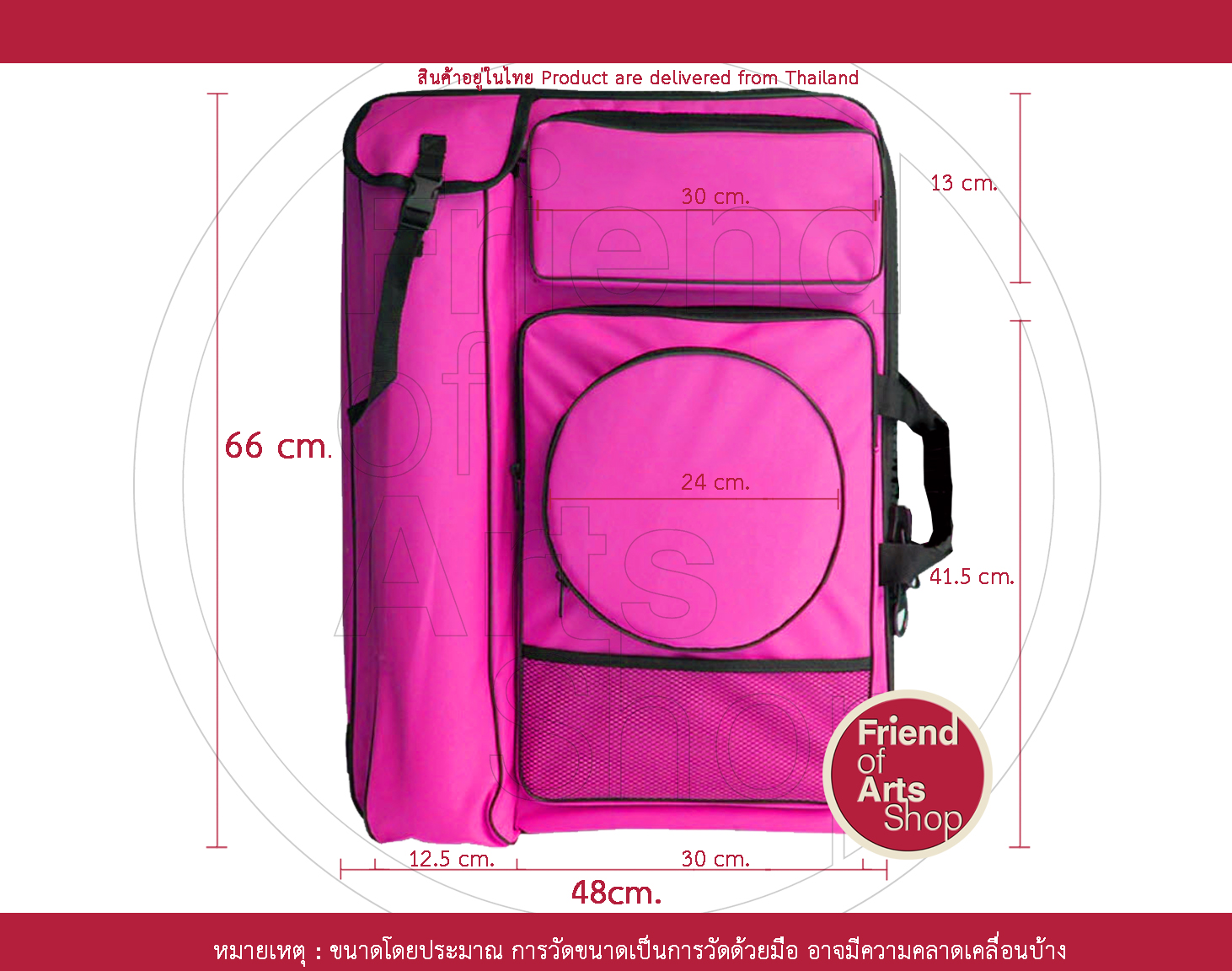 กระเป๋าเขียนแบบ ใส่กระดานวาดรูป A2 กระเป๋าเป้ศิลปะ สีชมพู สีดำ สีน้ำเงิน ผ้าเคลือบกันน้ำ