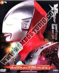 DVD อุลตร้าแมน โซฟี - 1 แผ่น (จบ)