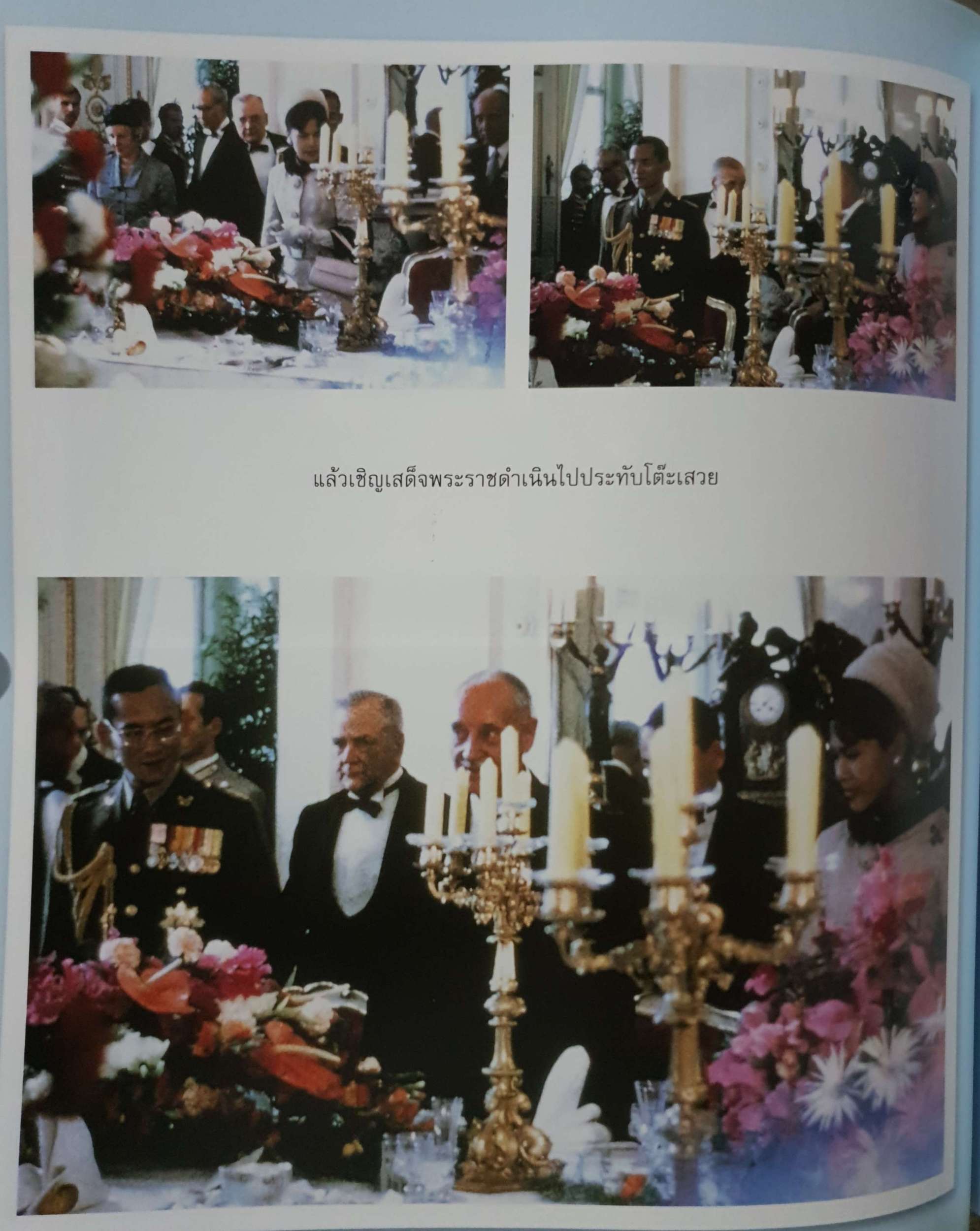 เสด็จฯ เยือนสาธารณรัฐออสเตรีย พ.ศ.๒๕๐๗