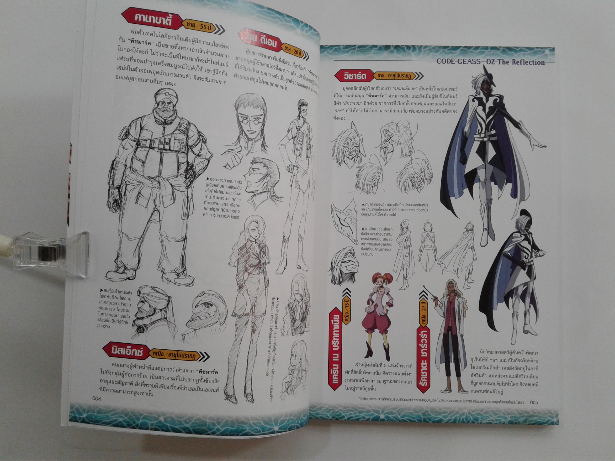 CODE GEASS 1-3 นิยาย นิยายแปล ไลท์โนเวล