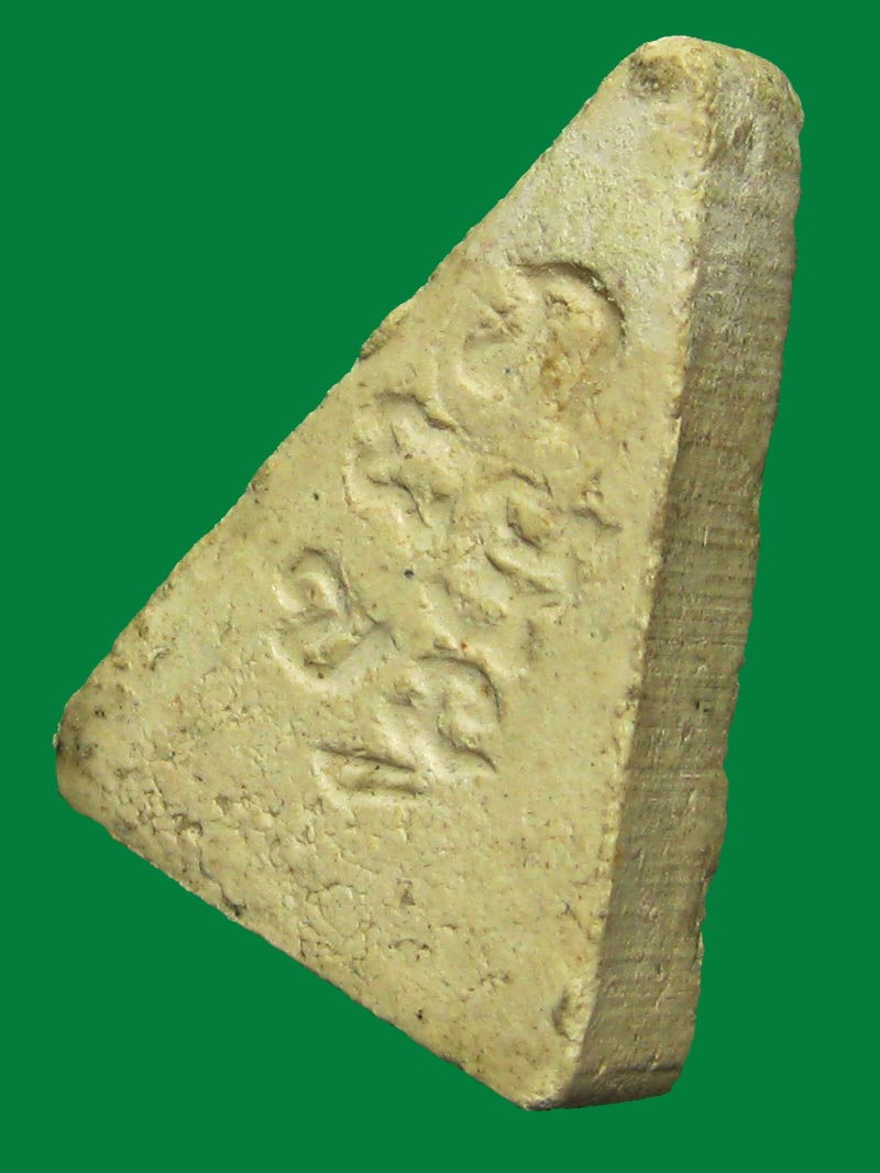 พระผงวัดปากน้ำรุ่นสี่ หลัง "ภ."สำเภา.....(กรรมการ)