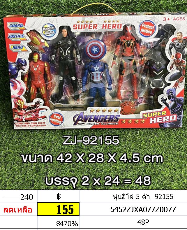 หุ่นฮีโล่ 5 ตัว 92155