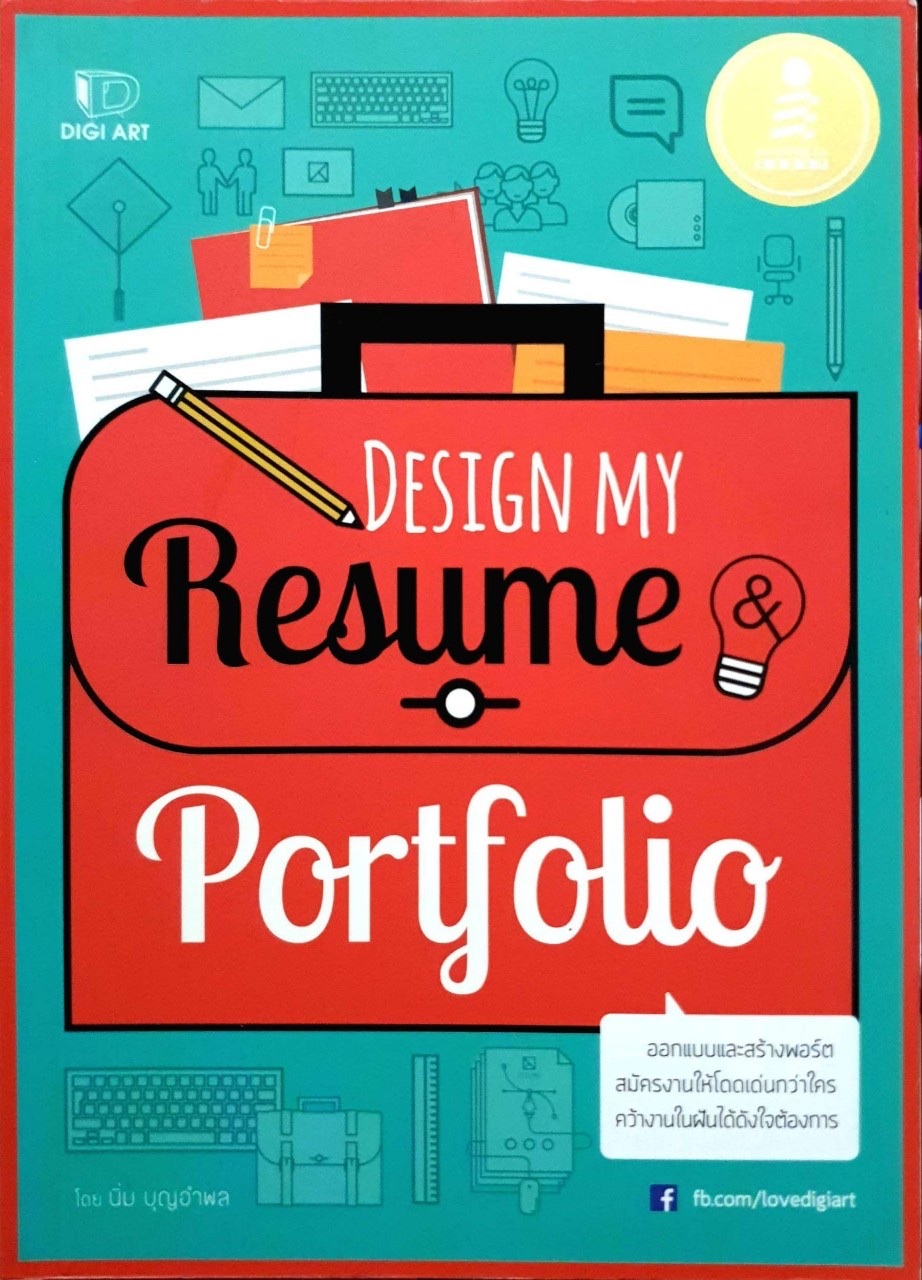 Design My Resume & Portfolio