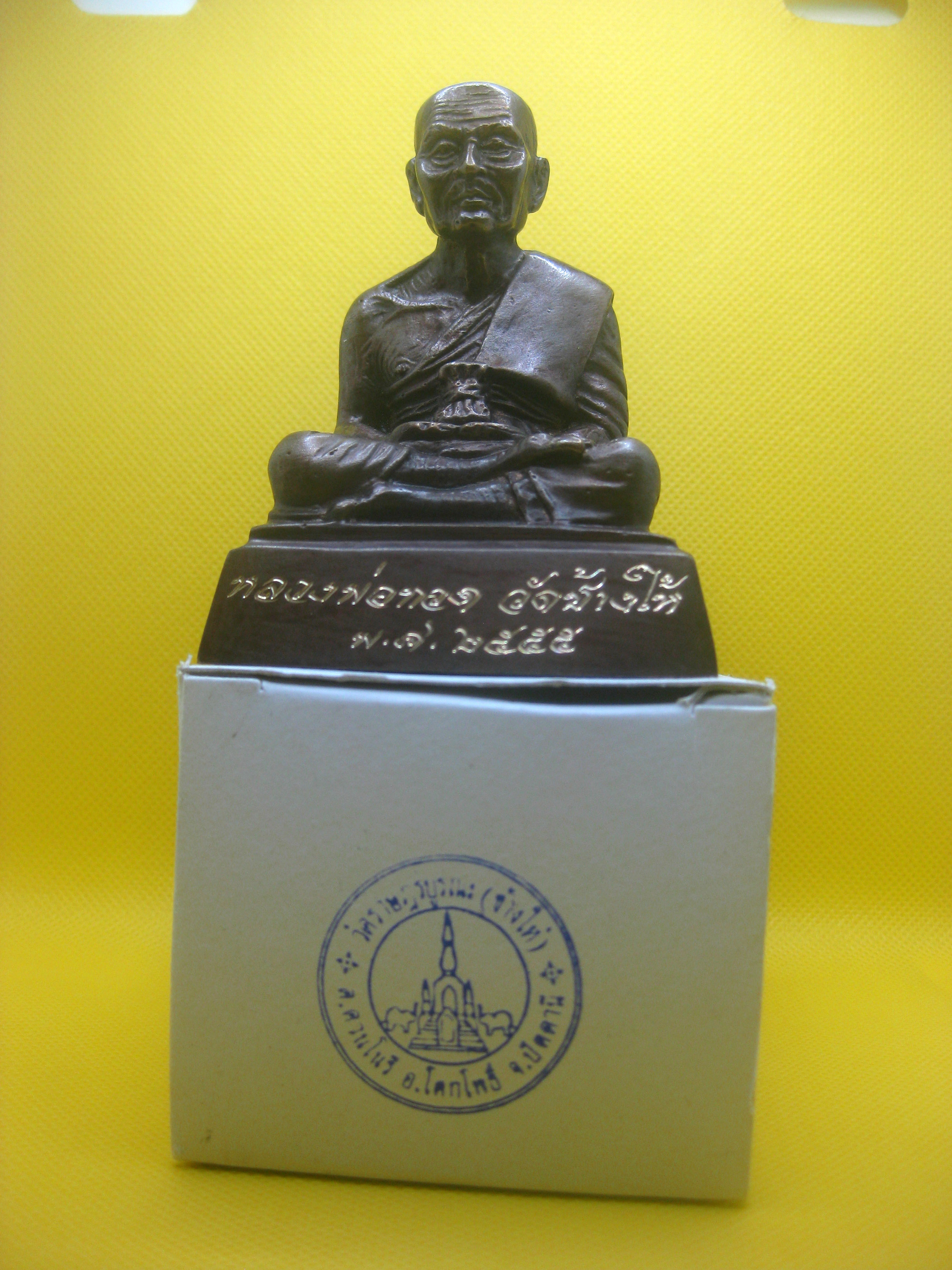 (11) พระบูชาหลวงพ่อทวด พิมพ์ลอยองค์หน้าตัก 2 นิ้ว เนื้อโลหะรมดำ วัดช้างให้ ปี 2555 (ขนาดติดหน้ารถ) พร้อมกล่องเดิม สภาพสวยเดิมๆ ไม่ผ่านการใช้