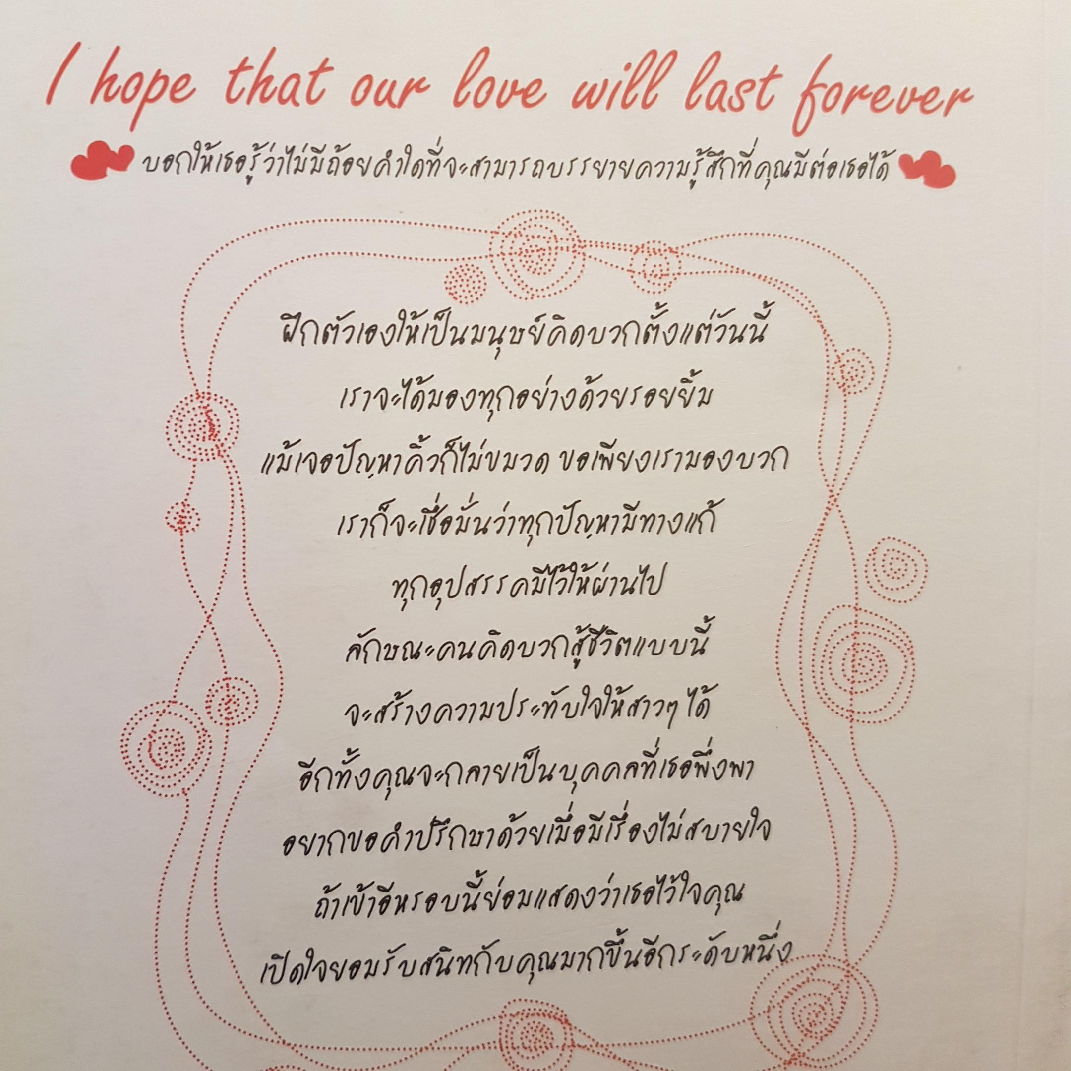 50 วิธีชนะใจหญิง