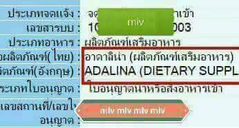 Adalina (อดาลีน่า ) ที่สุดแห่งการฟื้นฟูผิวจากภายใน