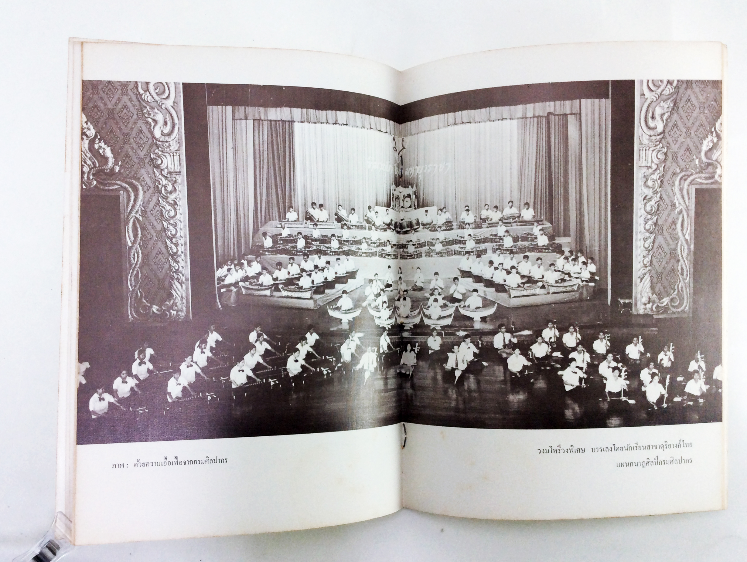 ดนตรีไทย หนังสือเก่า หนังสือหายาก หนังสือสะสม