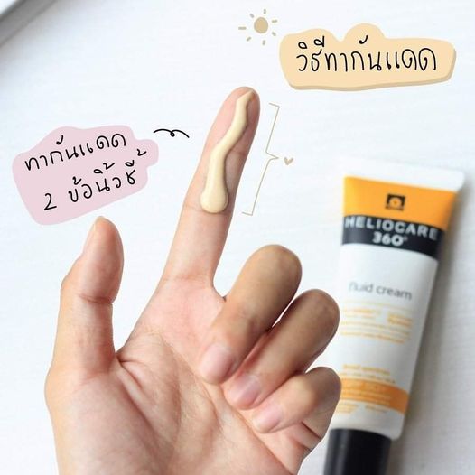 Heliocare 360 Gel Oil Free Dry Touch SPF 50 กันแดด ไม่วอก ไม่มัน ไม่อุดตัน