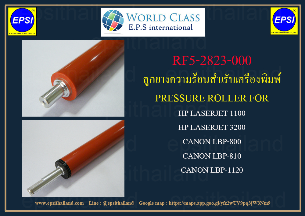 HP-CANON RF5-2823-000 HP PRESSURE ROLLER LASERJET 1100/3200 CANON LBP-800/810/1120 1 กก.