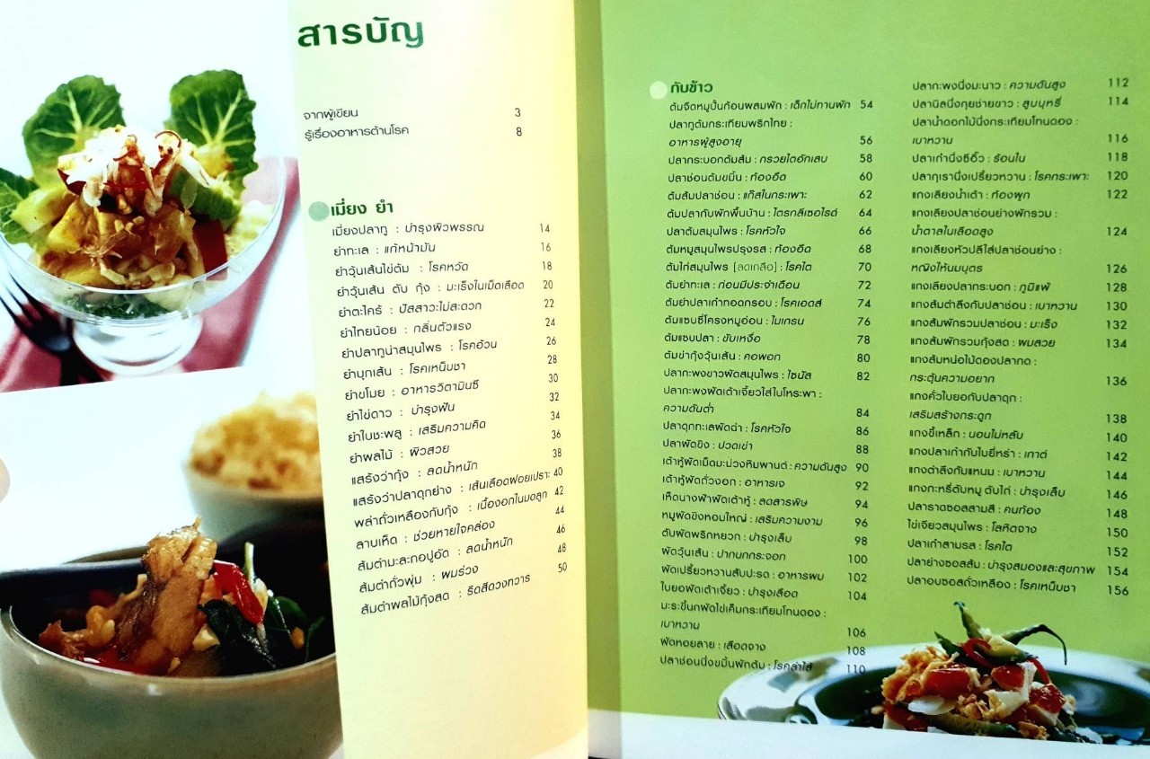 พื้นฐานการถักด้วยเข็มโครเชท์ : ประดิดประดอย