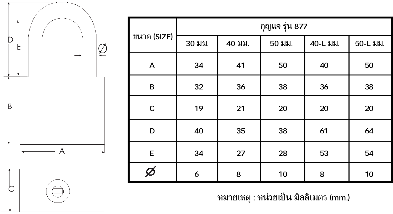 กุญแจลูกปืน/40Lมม./Ison/No.877