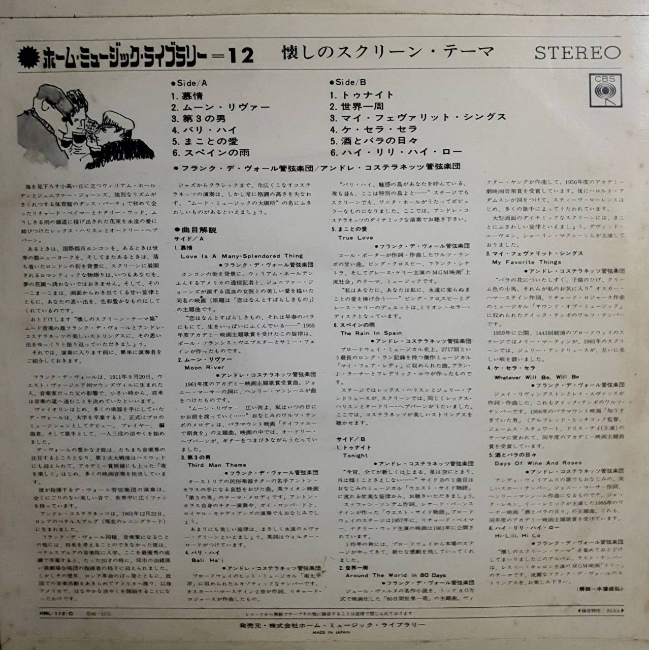 LP. VINYL, SCREEN MUSIC, FRANK DE VOL & HIS ORCH. HI-LILI, HI LO ANDRE KOSTELANETZ & HIS ORCH.