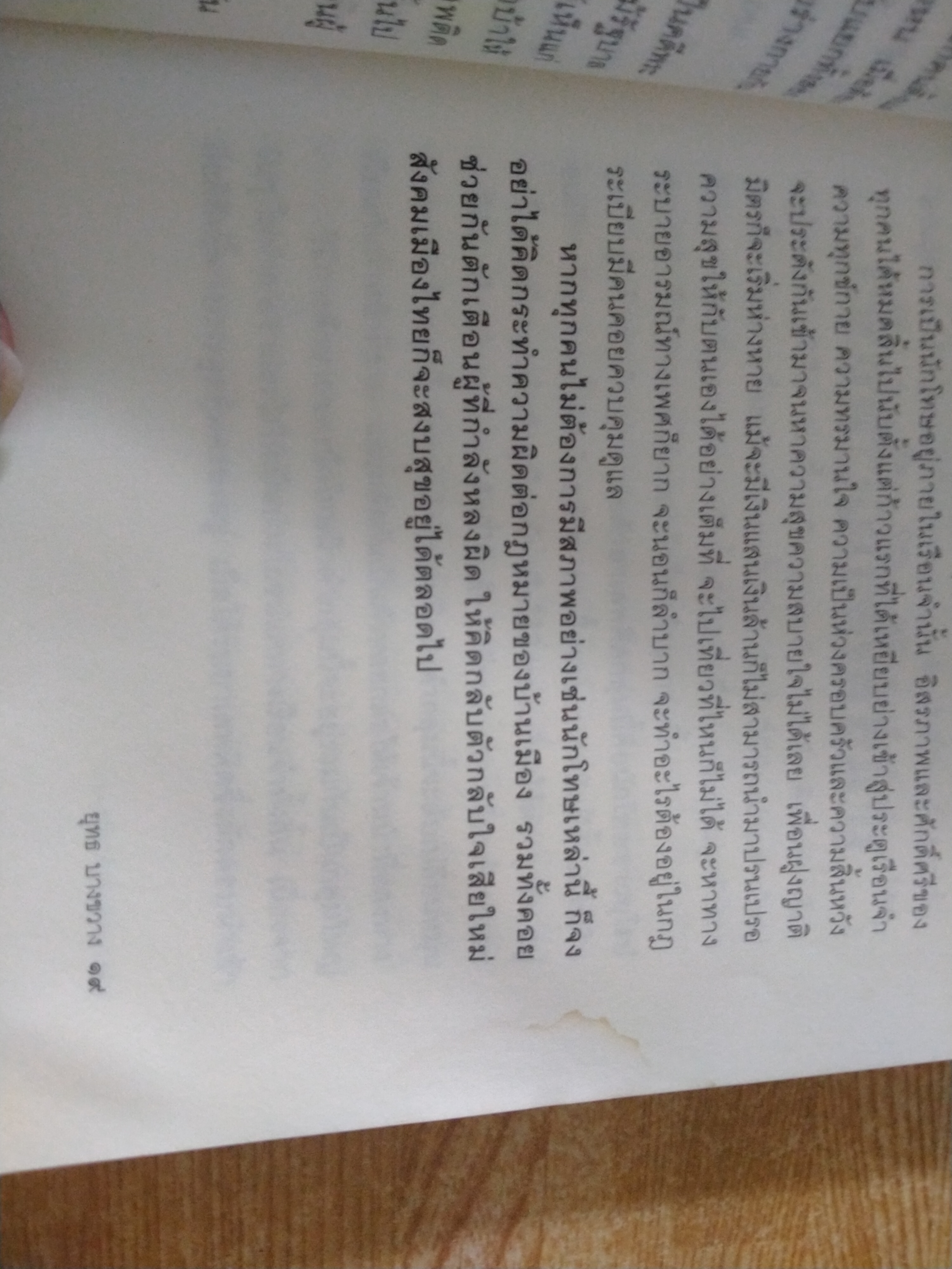 เรื่องจริงในเรือนจำ