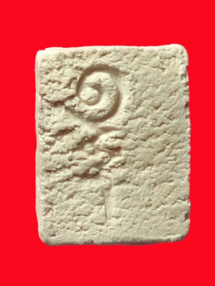 (14) พระผงของขวัญ วัดเกาะจันทร์ หลังยันต์อุ องค์นี้พิเศษ ยันต์กลับครับ