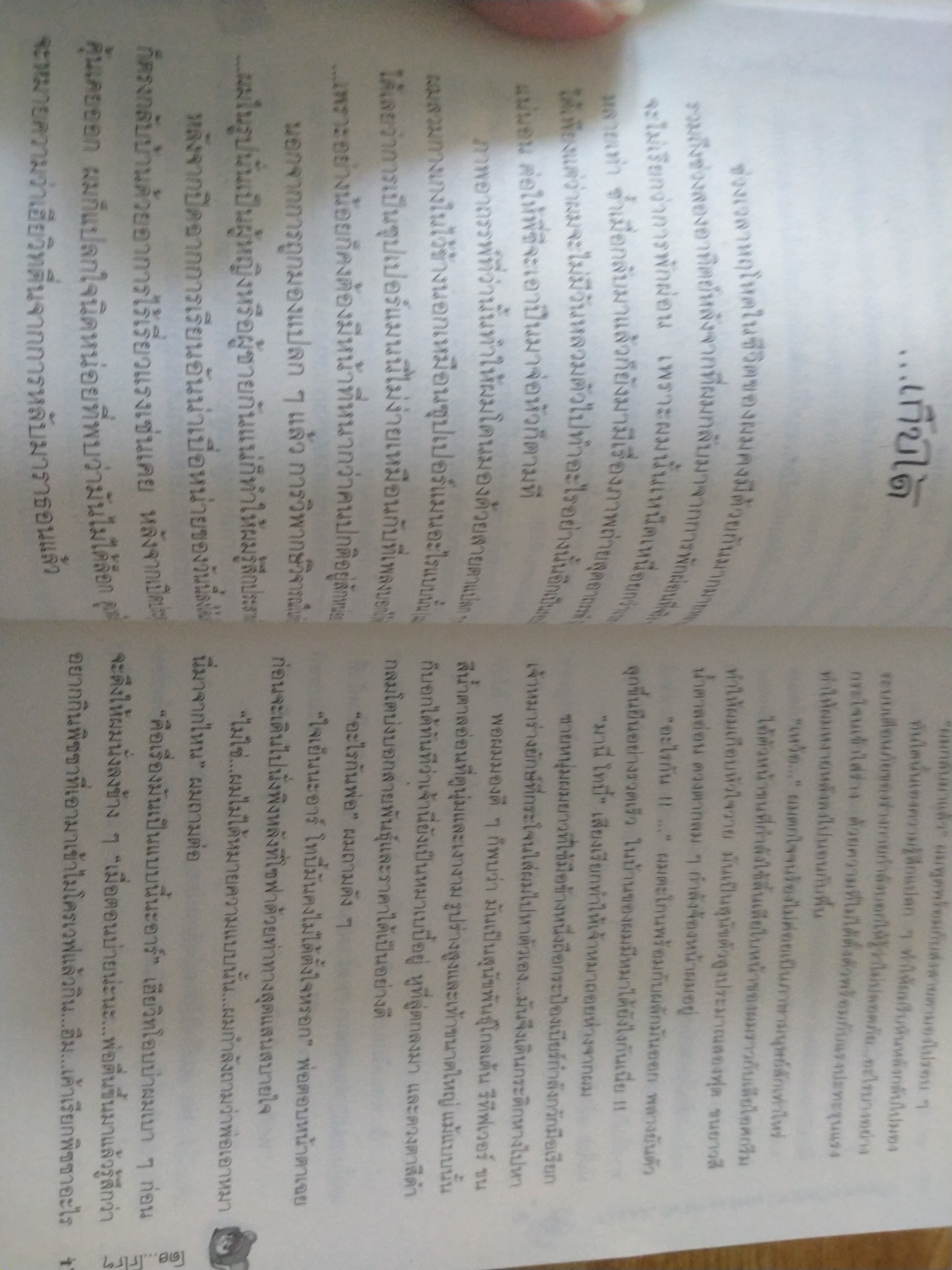 C.I.G.A.R. The Extreme Family ! ครอบครัวป่วนสุดขีด