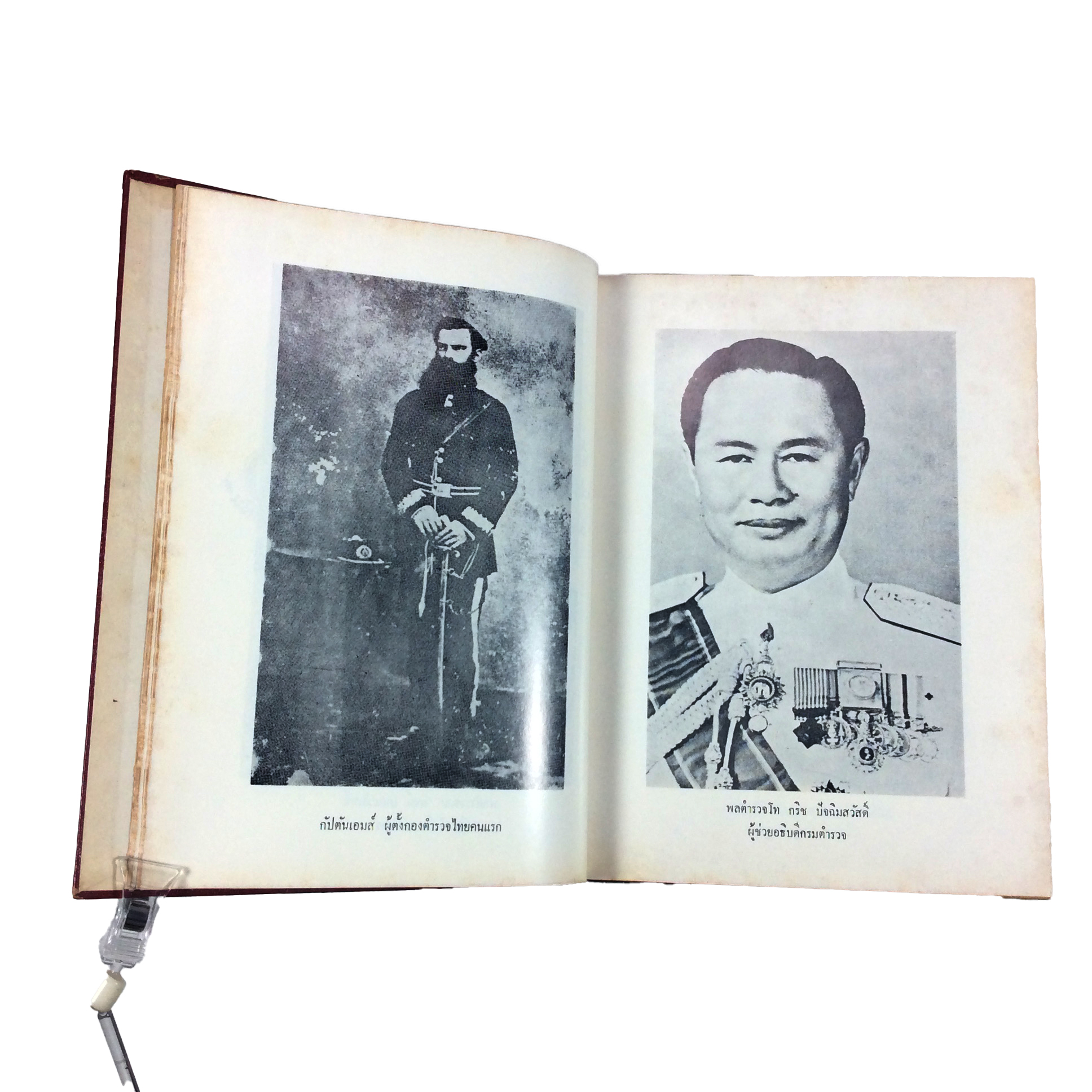 พระมหากษัตริย์ กับ ประวัติศาสตร์ตำรวจสยาม หนังสือ หนังสือสะสม หนังสือหายาก ประวัติศาสตร์