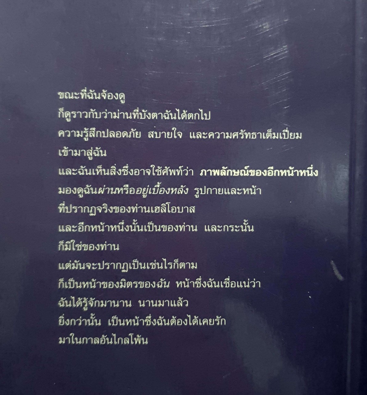 รักสองโลก