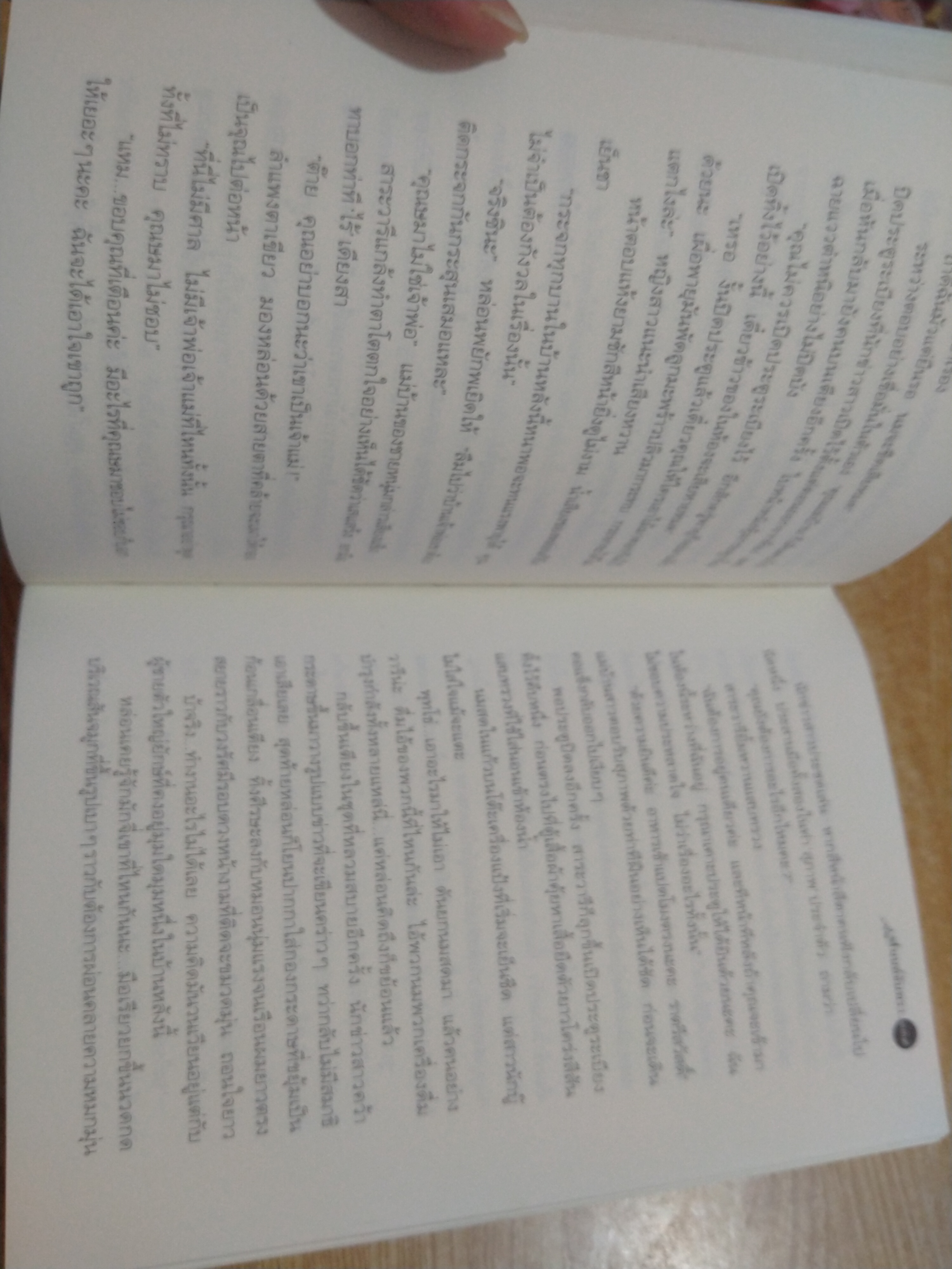 มนต์จันทรา