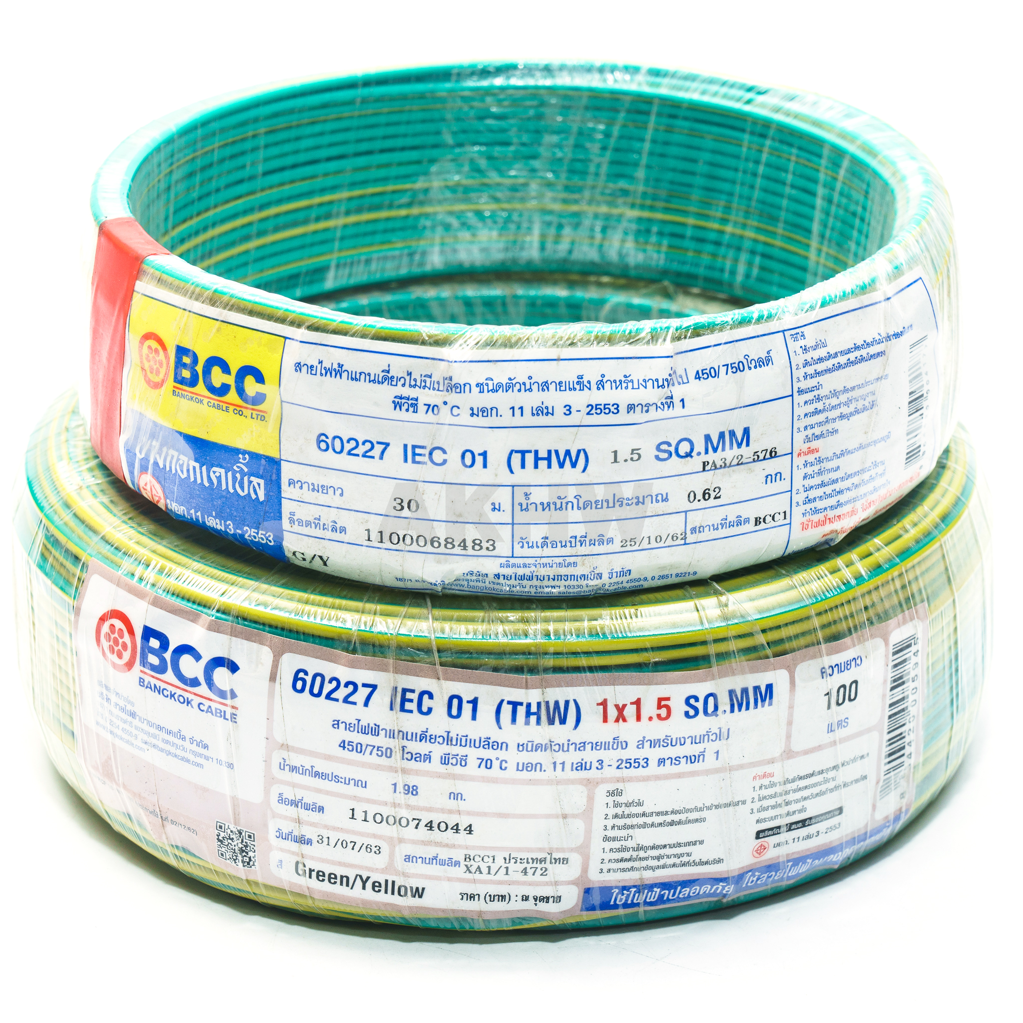 สายไฟเดี่ยว THW ยี่ห้อ BCC(บางกอกเคเบิ้ล) มีหลายสี/ขดเล็ก/ขดใหญ่ [ขายปลีก/ส่ง]