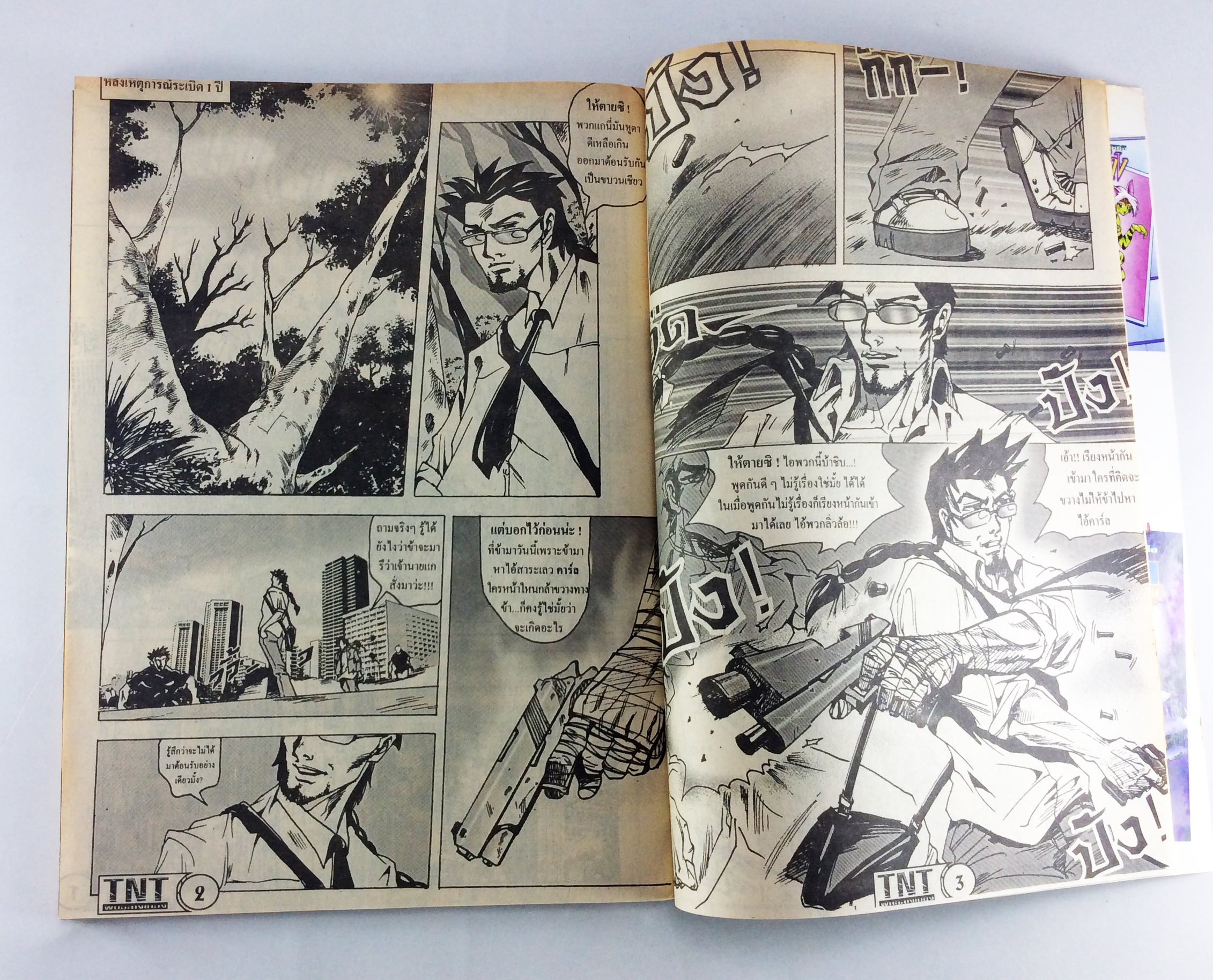 J-COMIC หนังสือสะสม หนังสือหายาก การ์ตูนสะสม การ์ตูนเก่า