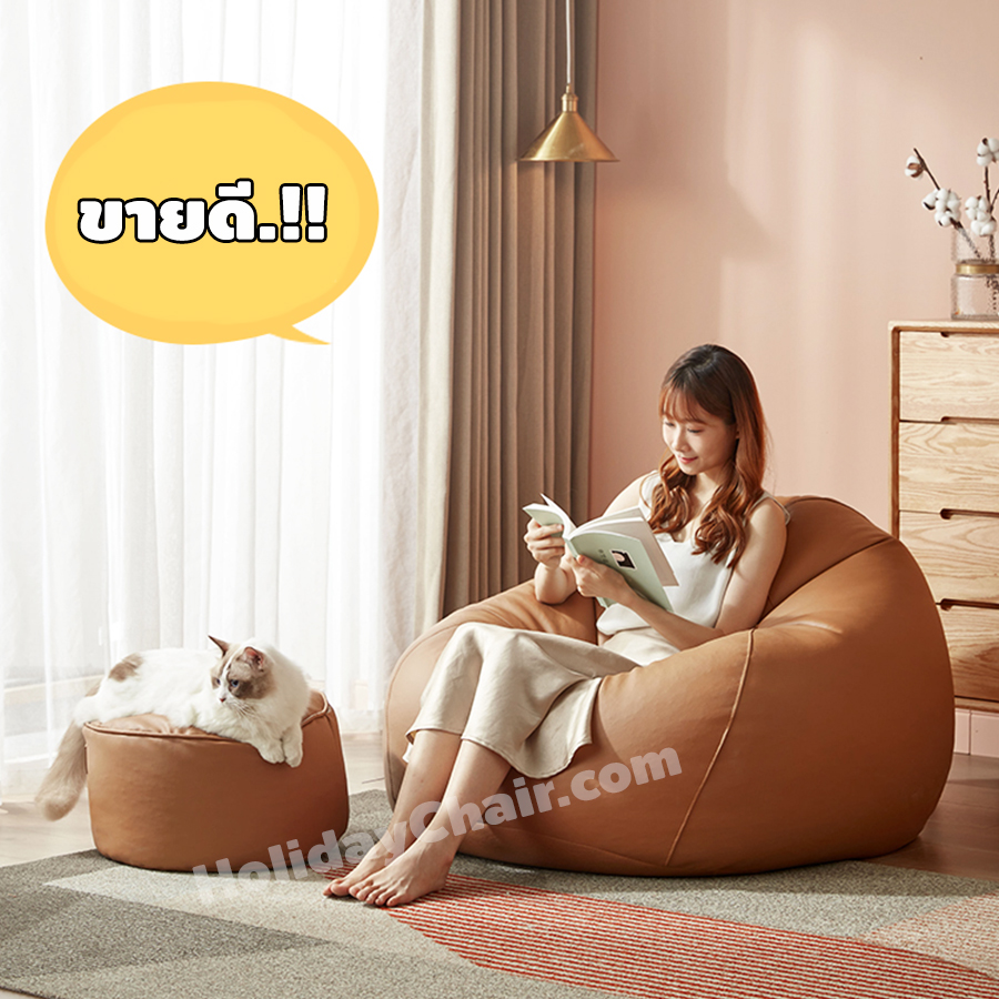 เบาะนั่งเม็ดโฟม หนังpu กันน้ำ ใช้ในกลางแจ้งได้ บีนแบ็ก เก้าอี้เม็ดโฟม bean bag บีนแบค เบาะเม็ดโฟม เก้าอี้นั่งเล่น HC-058