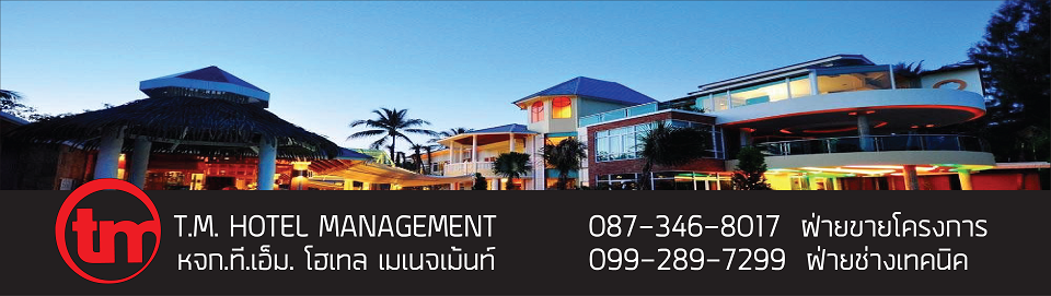 T.M. HOTEL MANAGEMENT