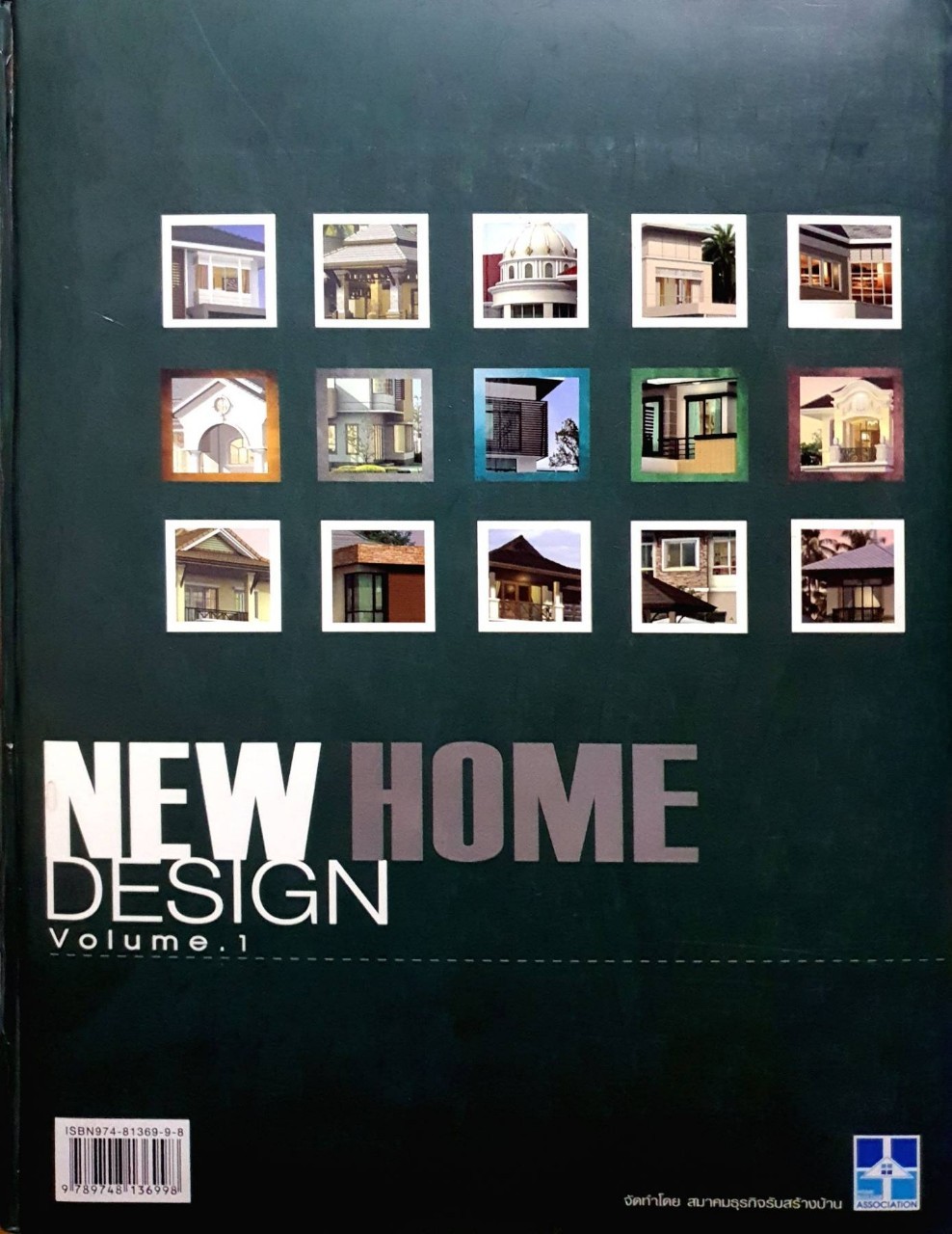 NEW HOME DESIGN VOLUME 1 : สมาคมธุรกิจรับสร้างบ้าน
