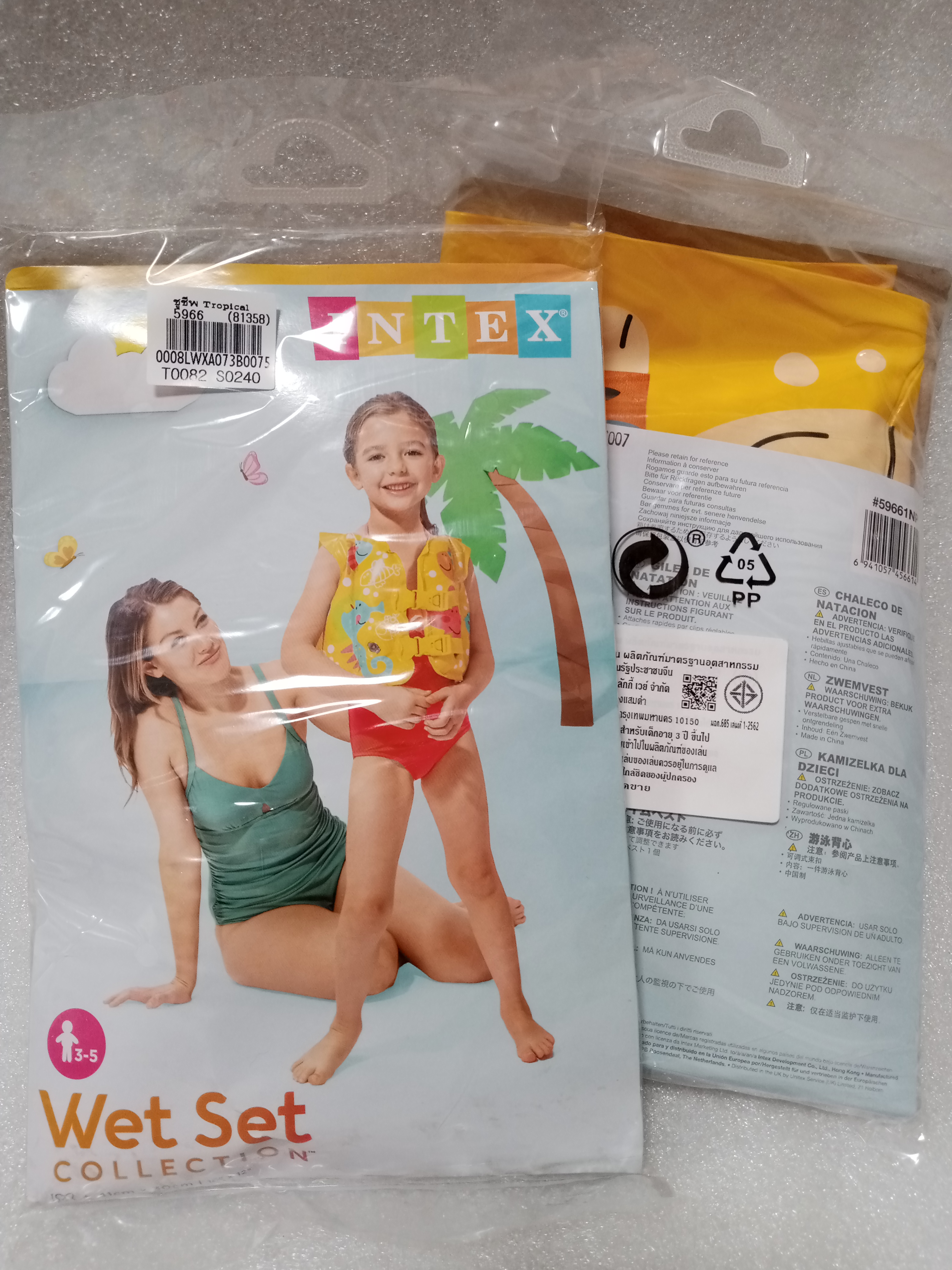 ชูชีพ Tropical