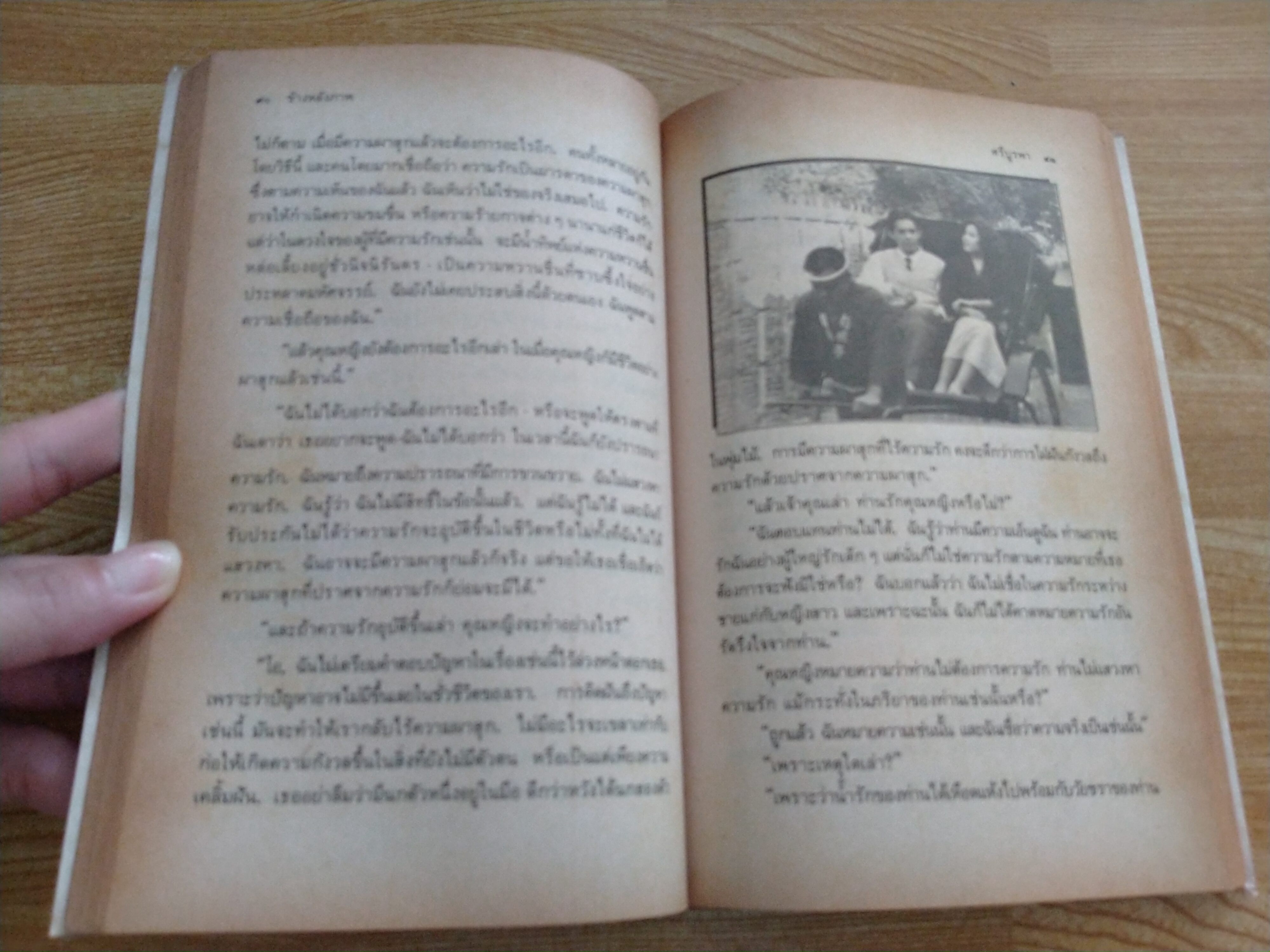 ข้างหลังภาพ