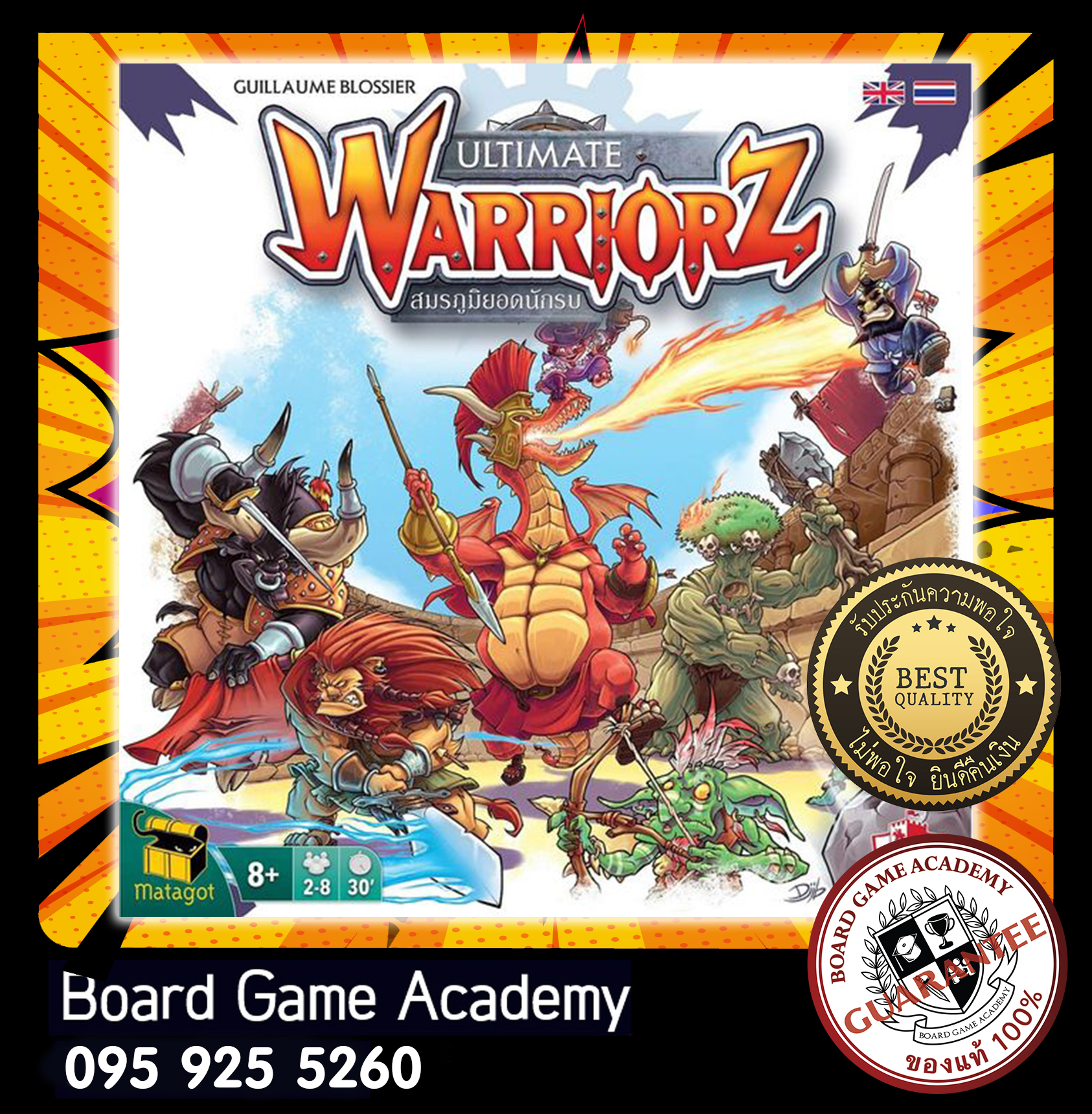 Ultimate Warriorz สมรภูมิยอดนักรบ