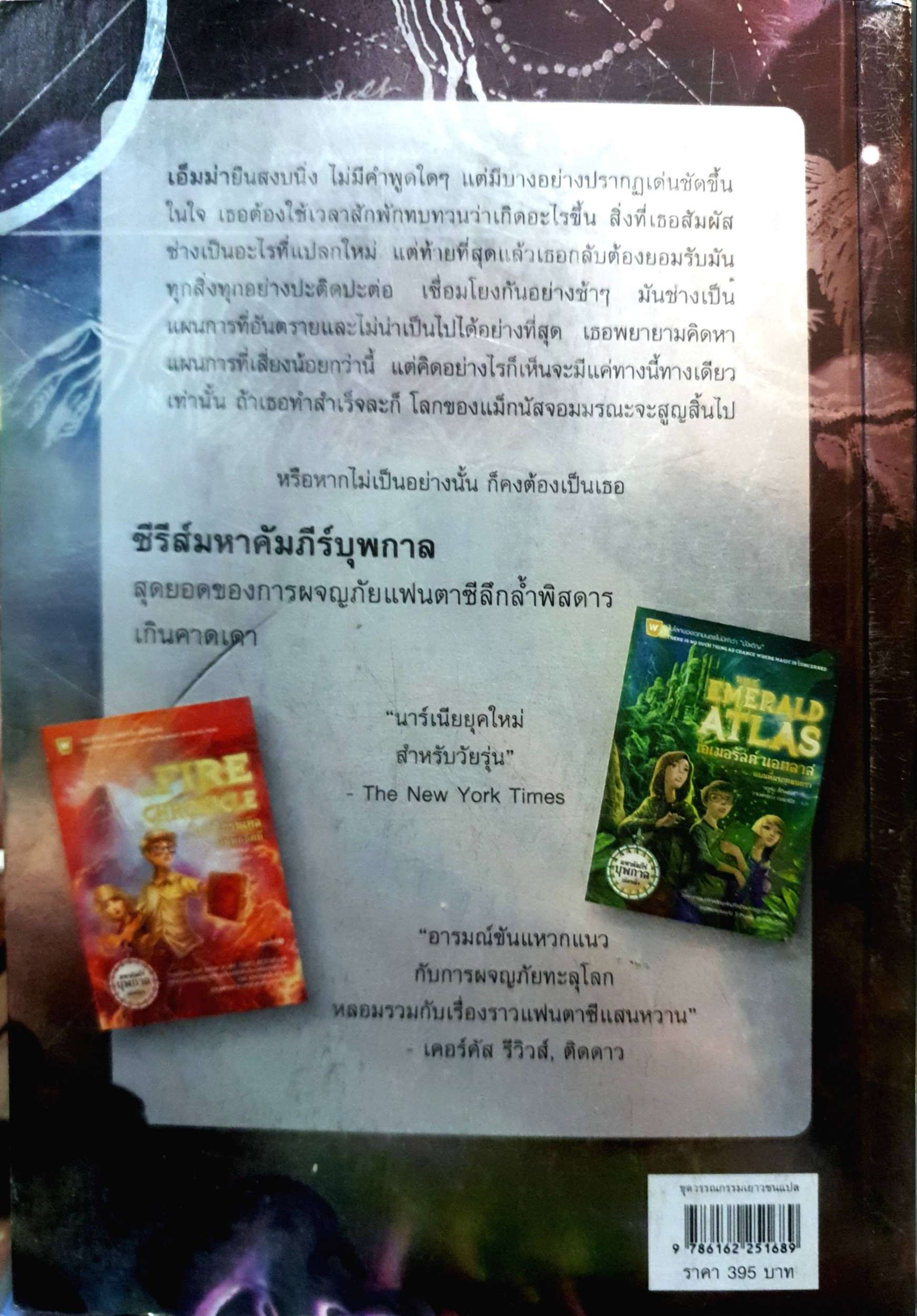 The Black Reckoning ตอน แบล็ก เรคคอนนิง