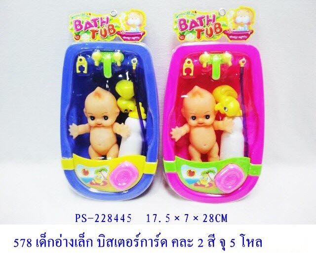 578 เด็กอ่างเล็ก บิสเตอร์การ์ด KS