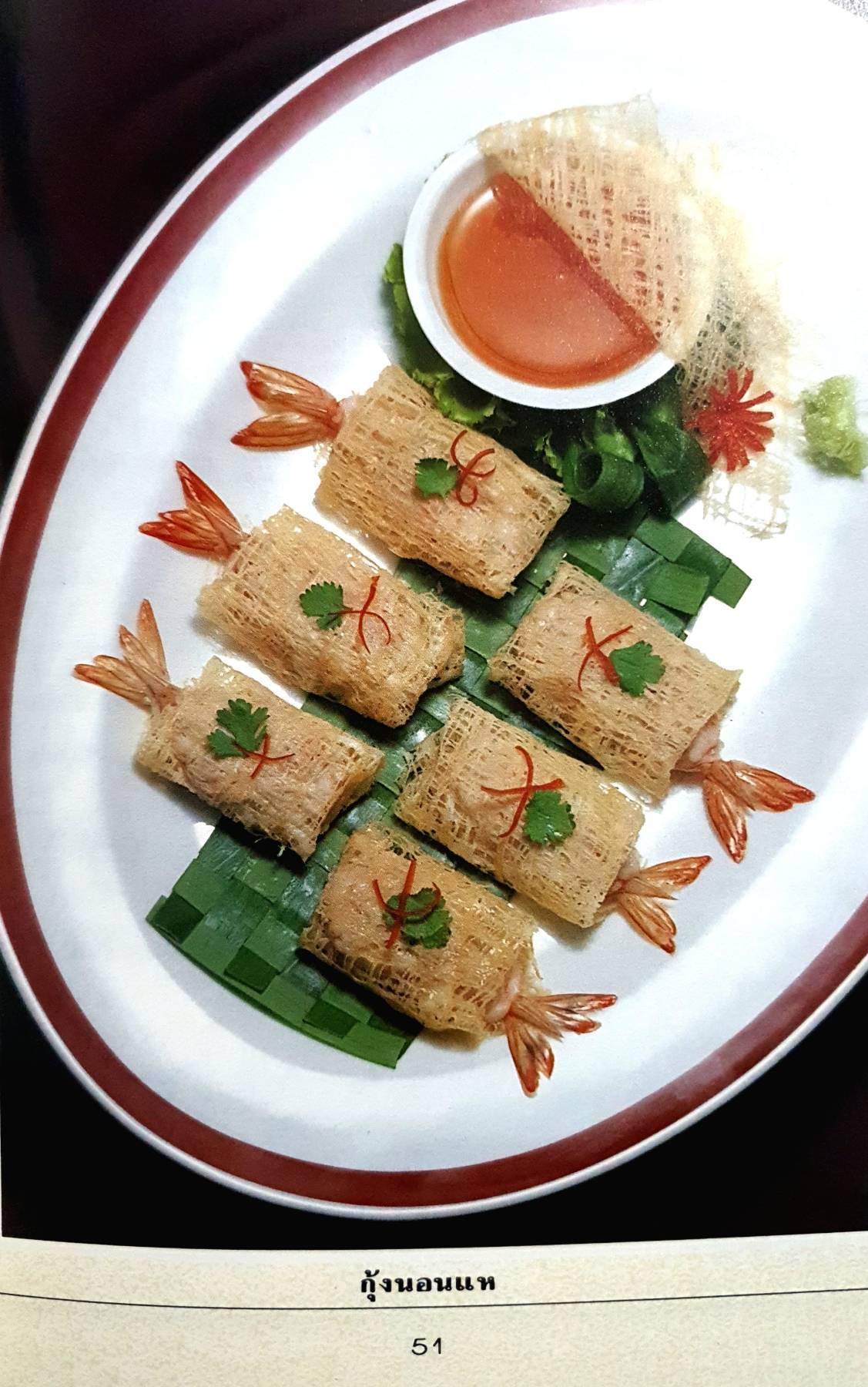 อาหารว่างและเครื่องดื่ม (ชุดคู่มือประจำครัว) : สำนักพิมพ์แสงแดด