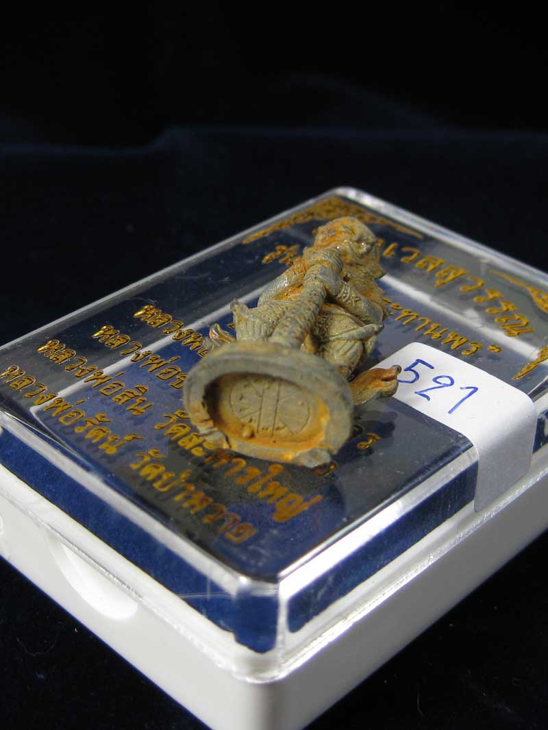 (521) ท้าวเวสสุวรรณ รุ่นเทพประทานพร เนื้อชินสนิมแดง หมายเลข 521