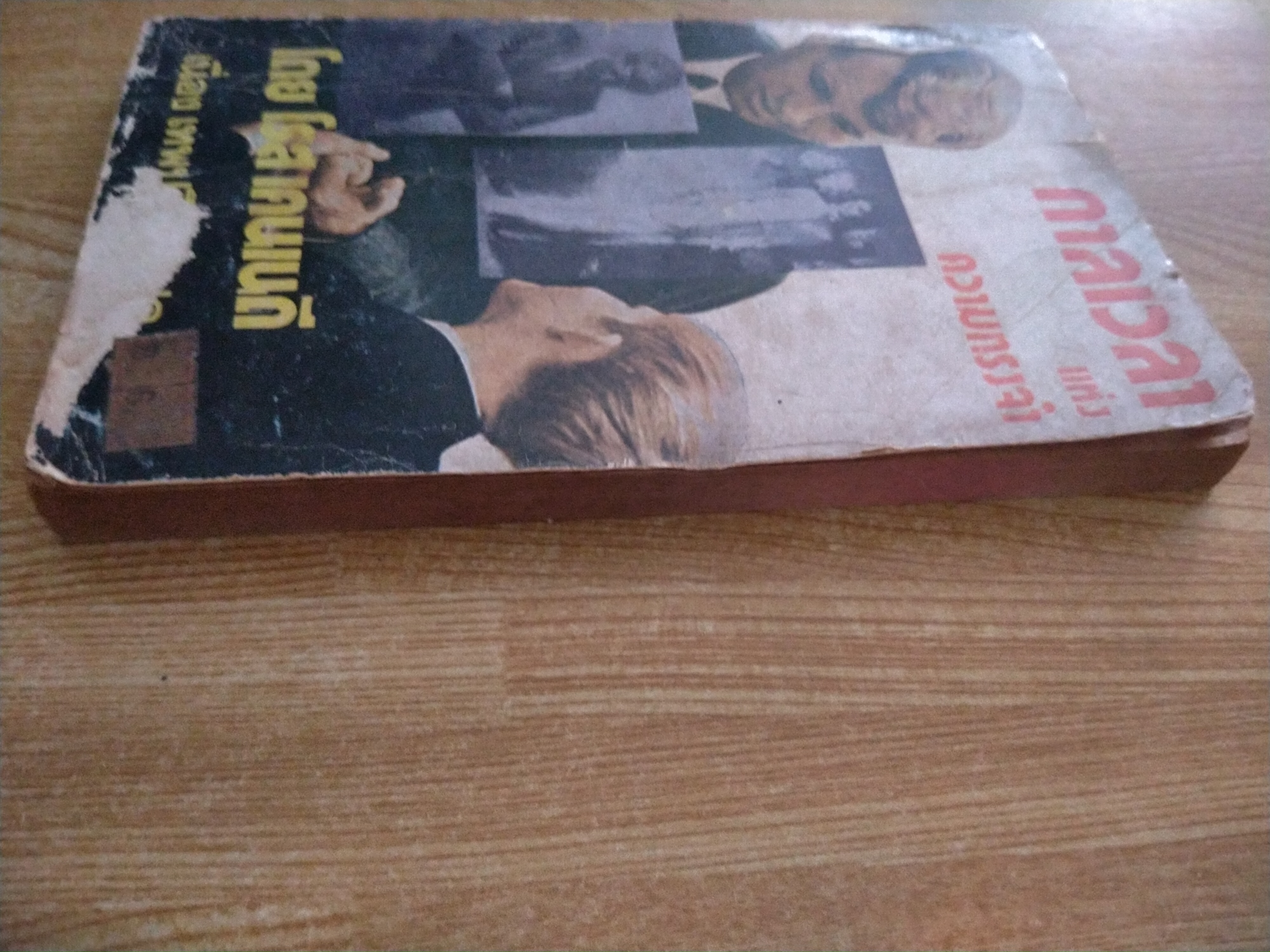 กาลเวลาแห่งความทรงจำ