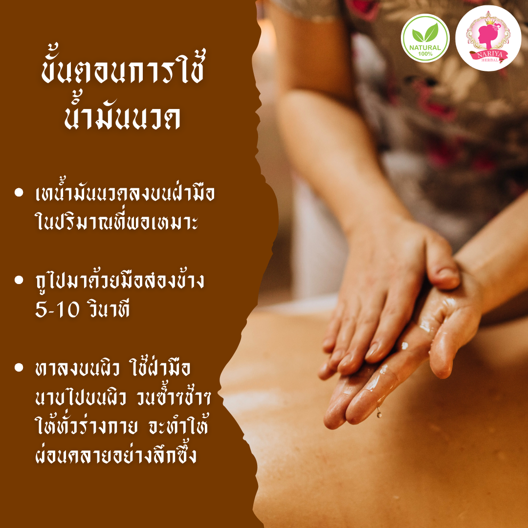 น้ำมันนวดอโรม่า Body Massage Oil กลิ่นมะพร้าว ขนาด 500 มิลลิลิตร น้ำมันนวด นวดผ่อนคลาย SKU-00231