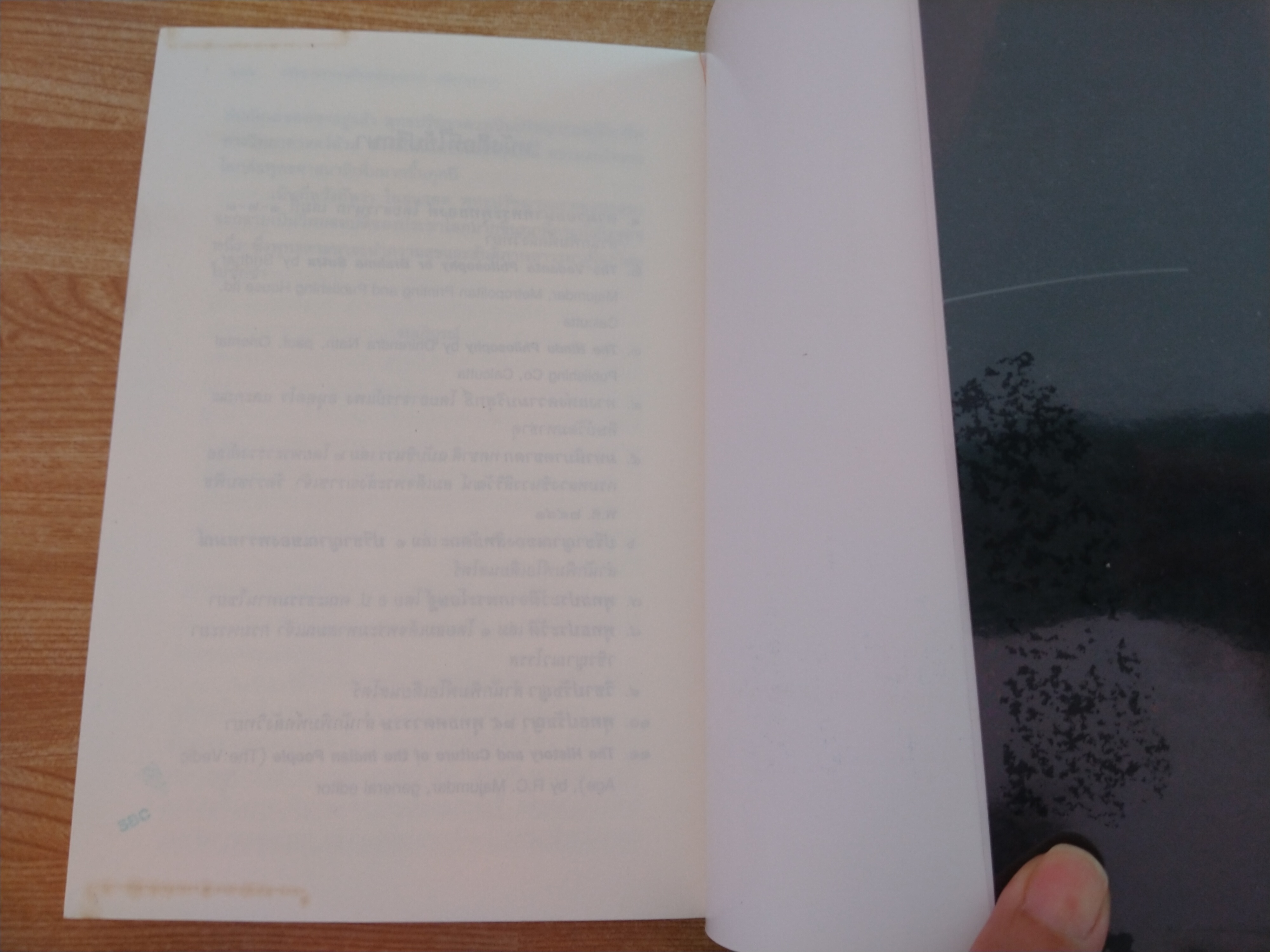 ปรัชญาพราหมณ์ในสมัยพุทธกาล