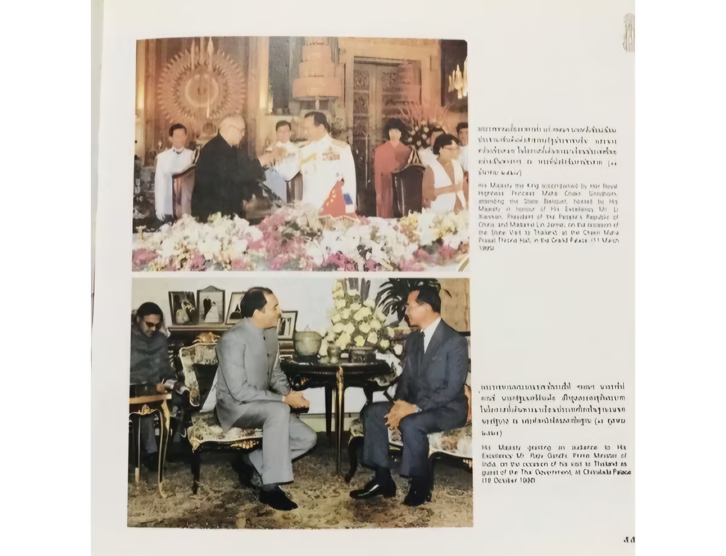 ร่มเกล้าชาวไทย (ปกแข็ง) หุ้มหนังเทียม พิมพ์ปี 2530