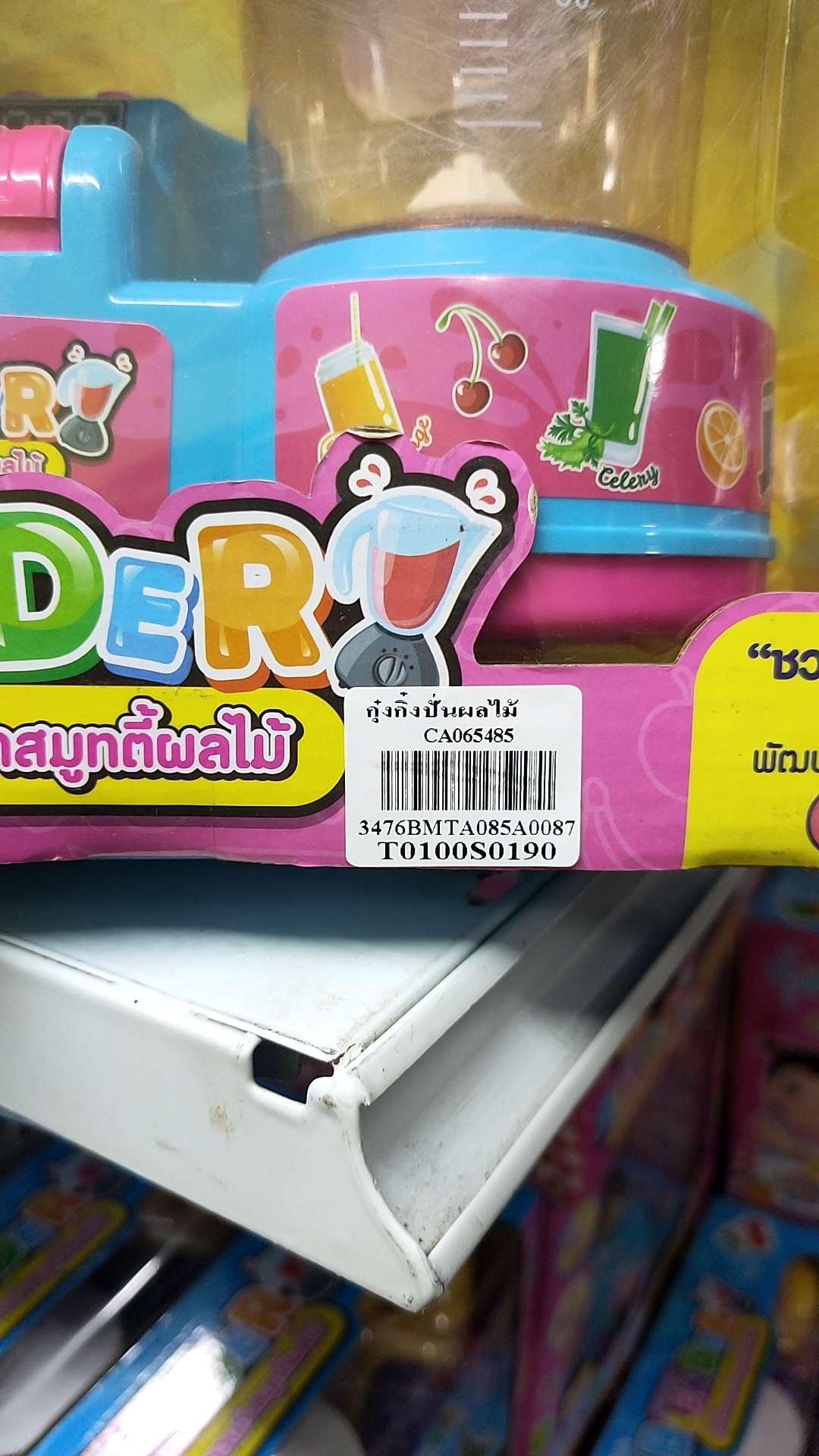 เครื่องปั่นสมูทตี้ผลไม้ ของเล่นชุดเครื่องปั่น กุ๋งกิ๋งชวนทำสมูทตี้ผลไม้ ของเล่นเสริมพัฒนาการ