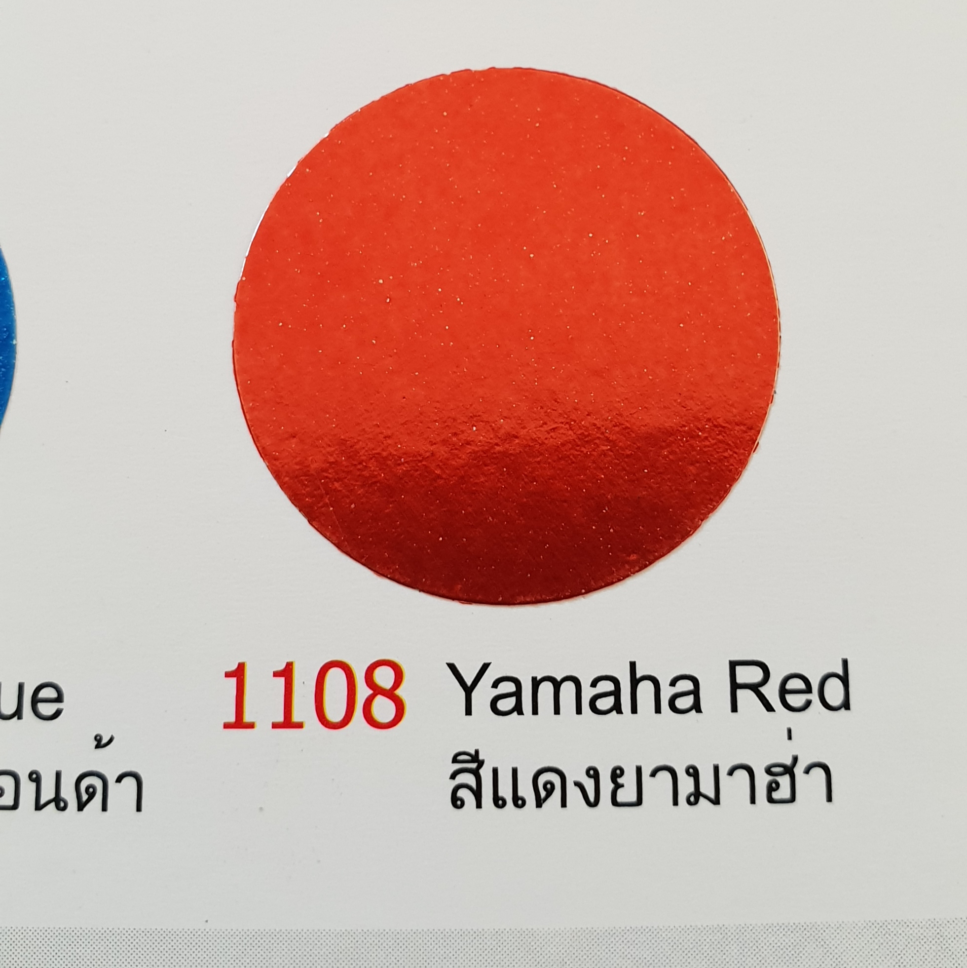 สีสเปรย์สีแดงยามาฮ่าซามูไร 1108 สีเมทัลลิก Yamaha Red color SAMURAI spray - 400ml
