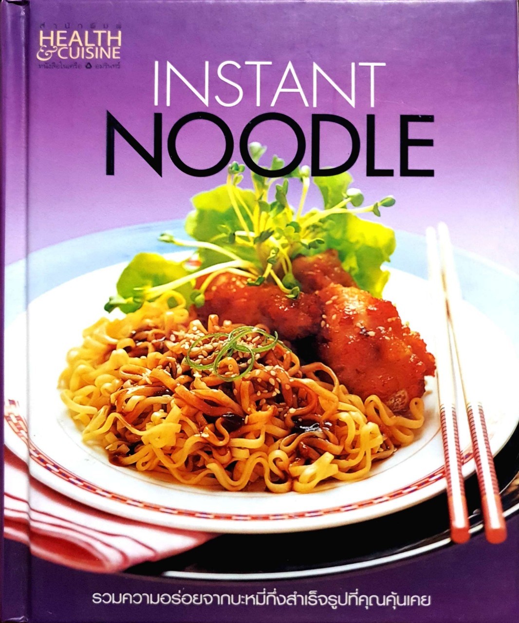 INSTANCE NOODLES : Health&Cusine