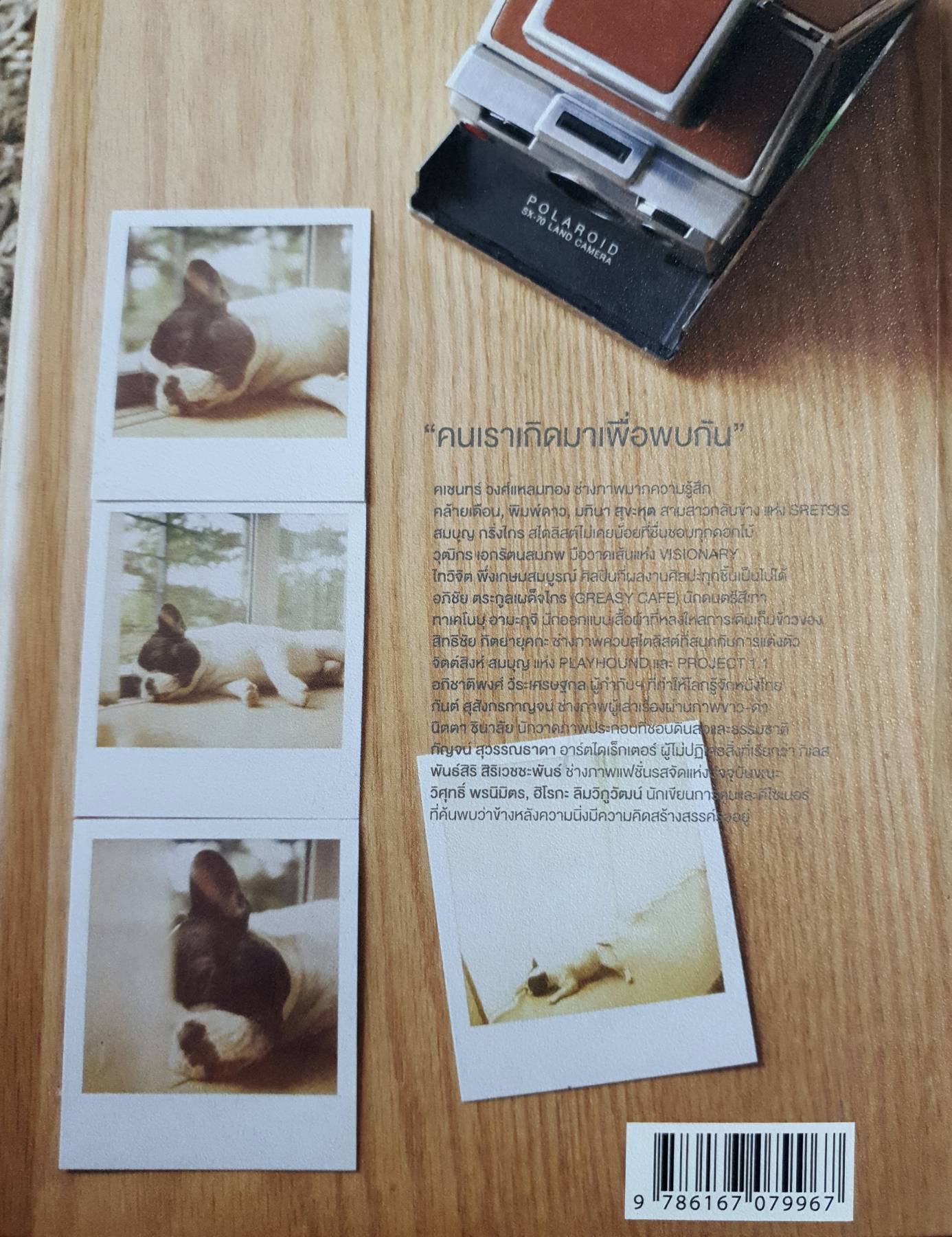 3L2 LIVE LOVE LAUGH 2. ผู้เขียน มนูญ ทองนพรัตน์