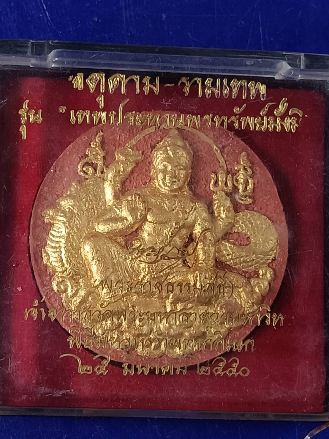 จตุคามรามเทพ รุ่นเทพประทานพรทรัพย์มั่งมี ปี 2550 พร้อมกล่องเดิม