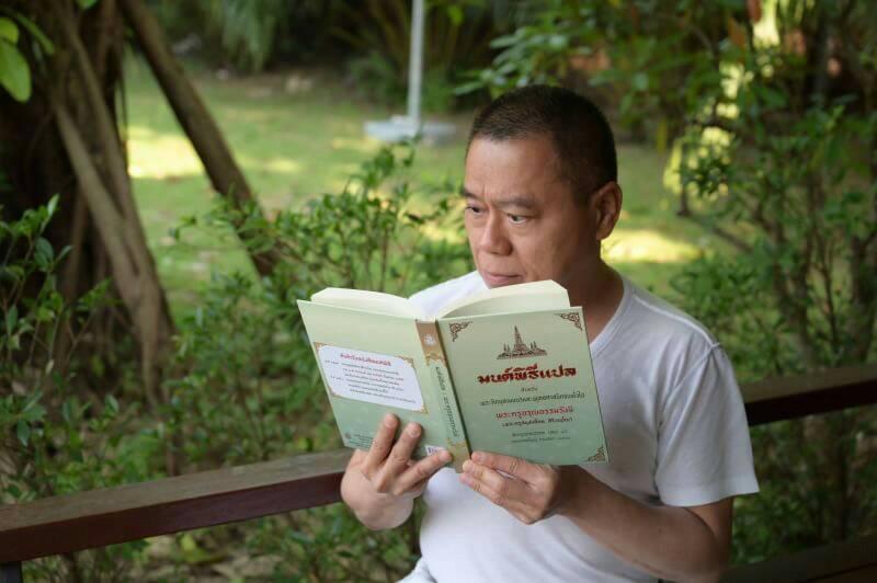 หนังสือสวดมนต์ มนต์พิธีเอี่ยม ปกแข็ง ( แพ็คคู่ บาลี + แปลไทย ) หนังสือธรรมะ บจ.สำนักพิมพ์เลี่ยงเชียง เพียรเพื่้อพุทธศาสน์