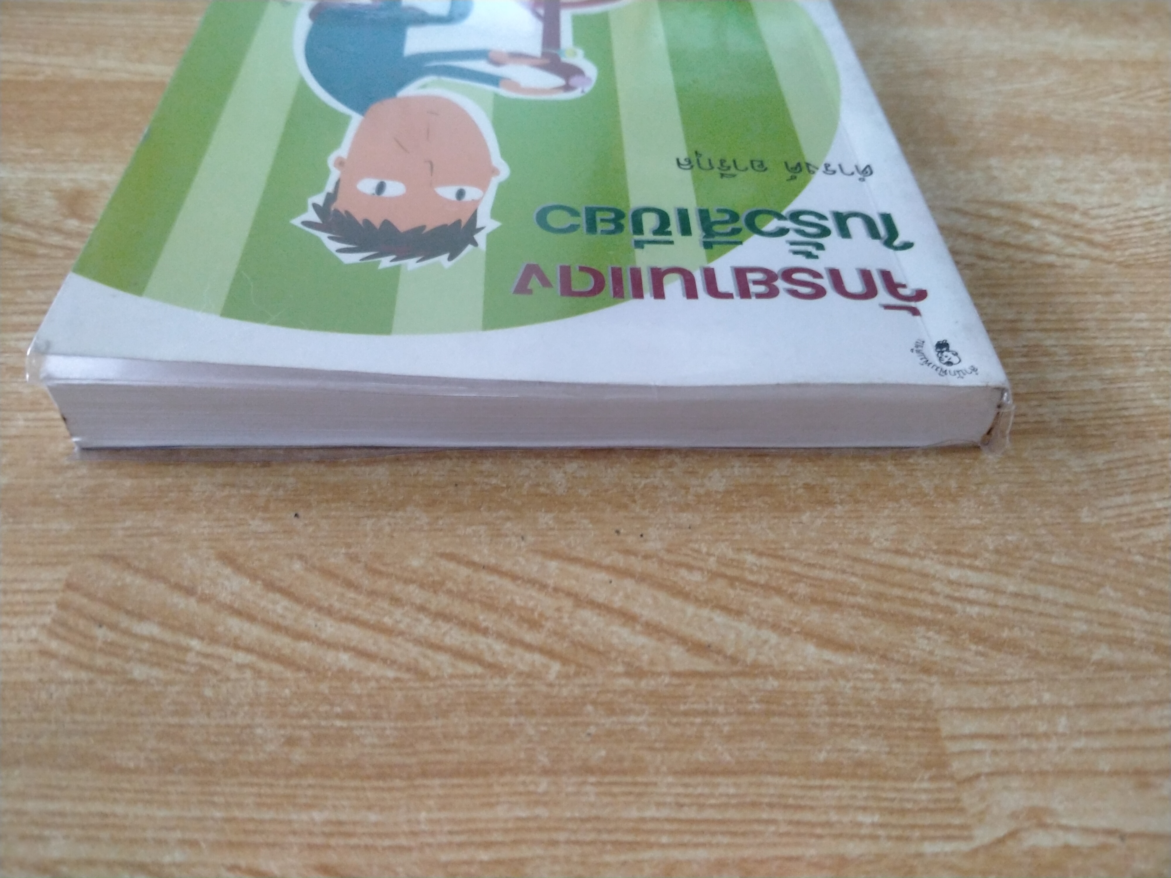 จักรยานแดงในรั้วสีเขียว