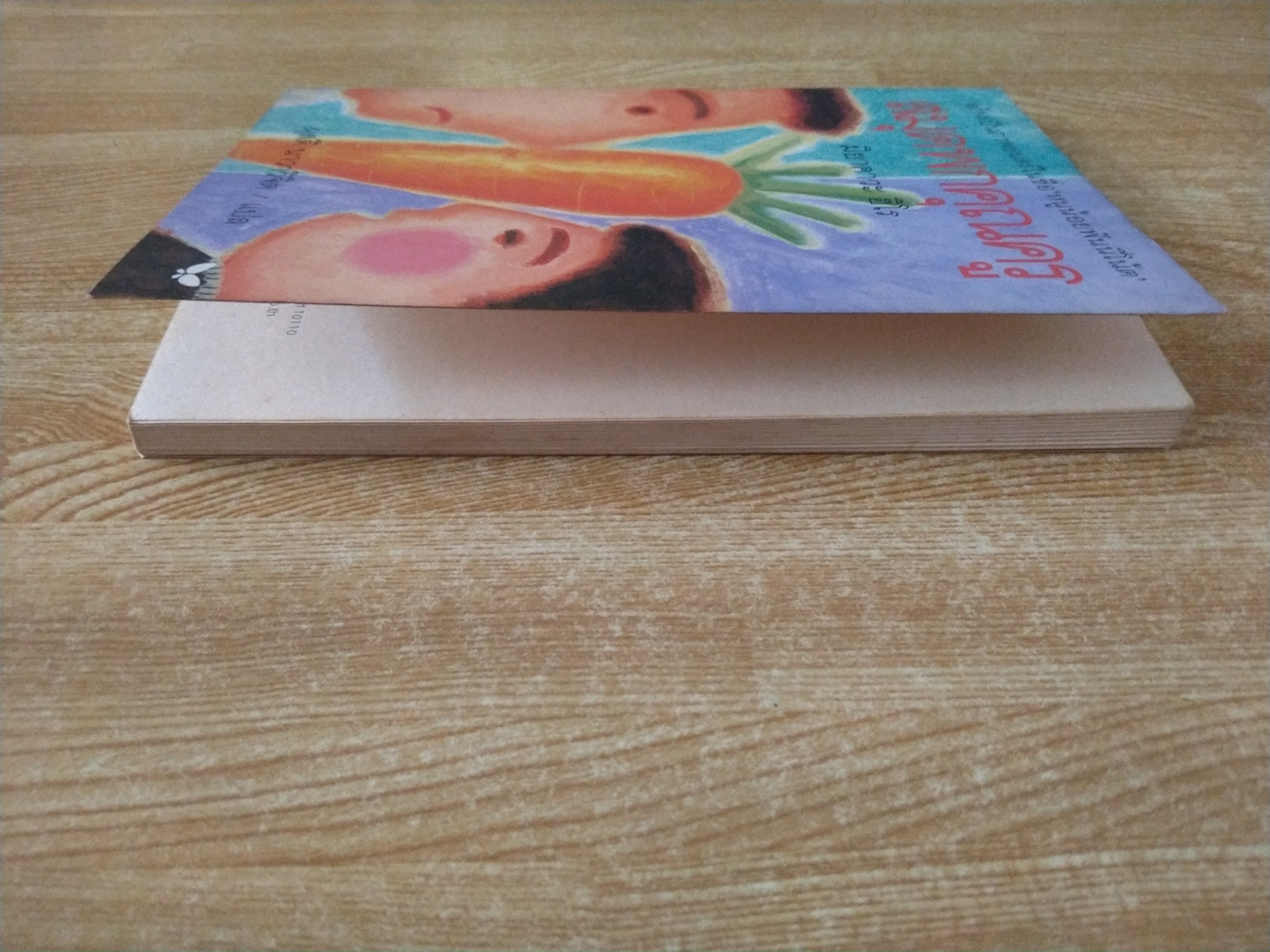 สมุดพกคุณครู