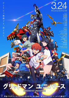 Gridman Universe กริดแมน ยูนิเวิร์ส - 1 แผ่น (จบ)