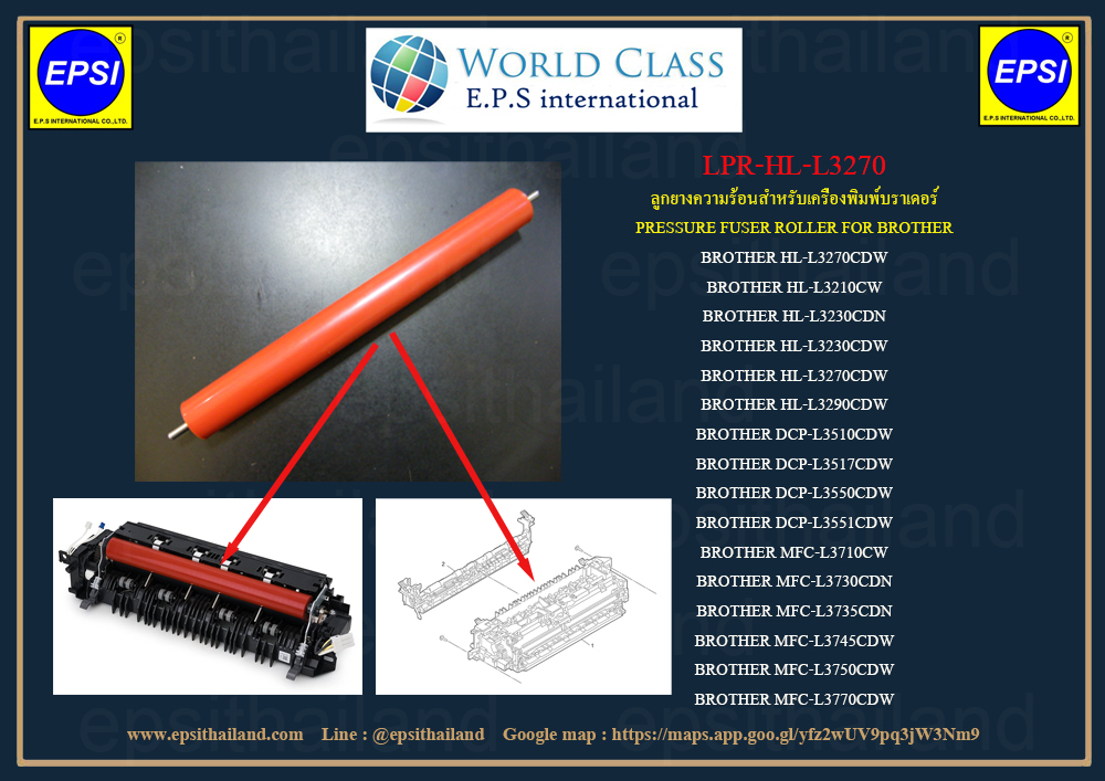 ลูกยางความร้อน BROTHER HL-L3270CDW/HL-L3210CW/HL-L3230CDW/HL-L3270CDW/HL-L3290CDW/DCP-L3510CDW/DCP-L3517CDW/DCP-L3550CDW 1 กก.