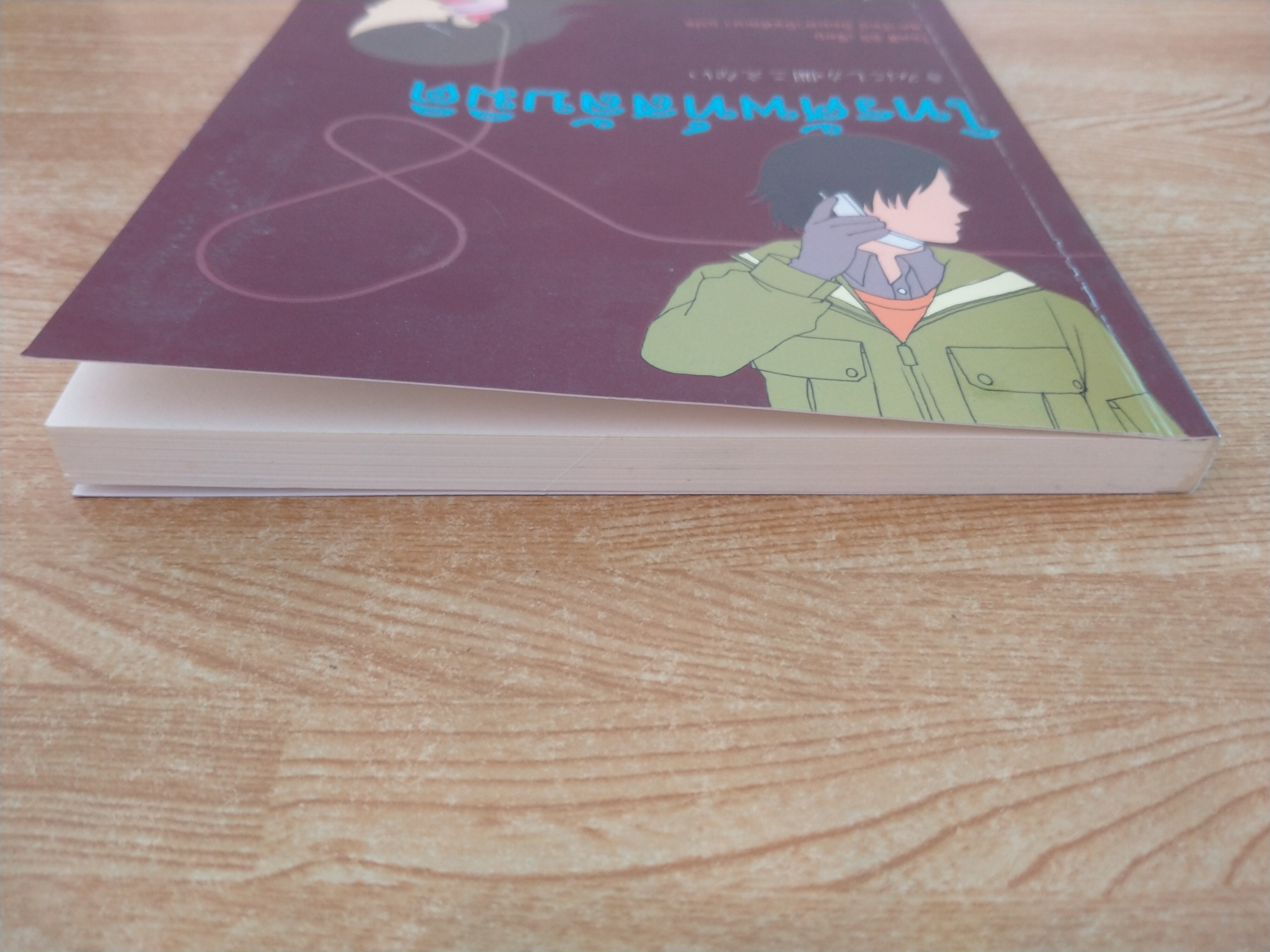 โทรศัพท์สลับมิติ