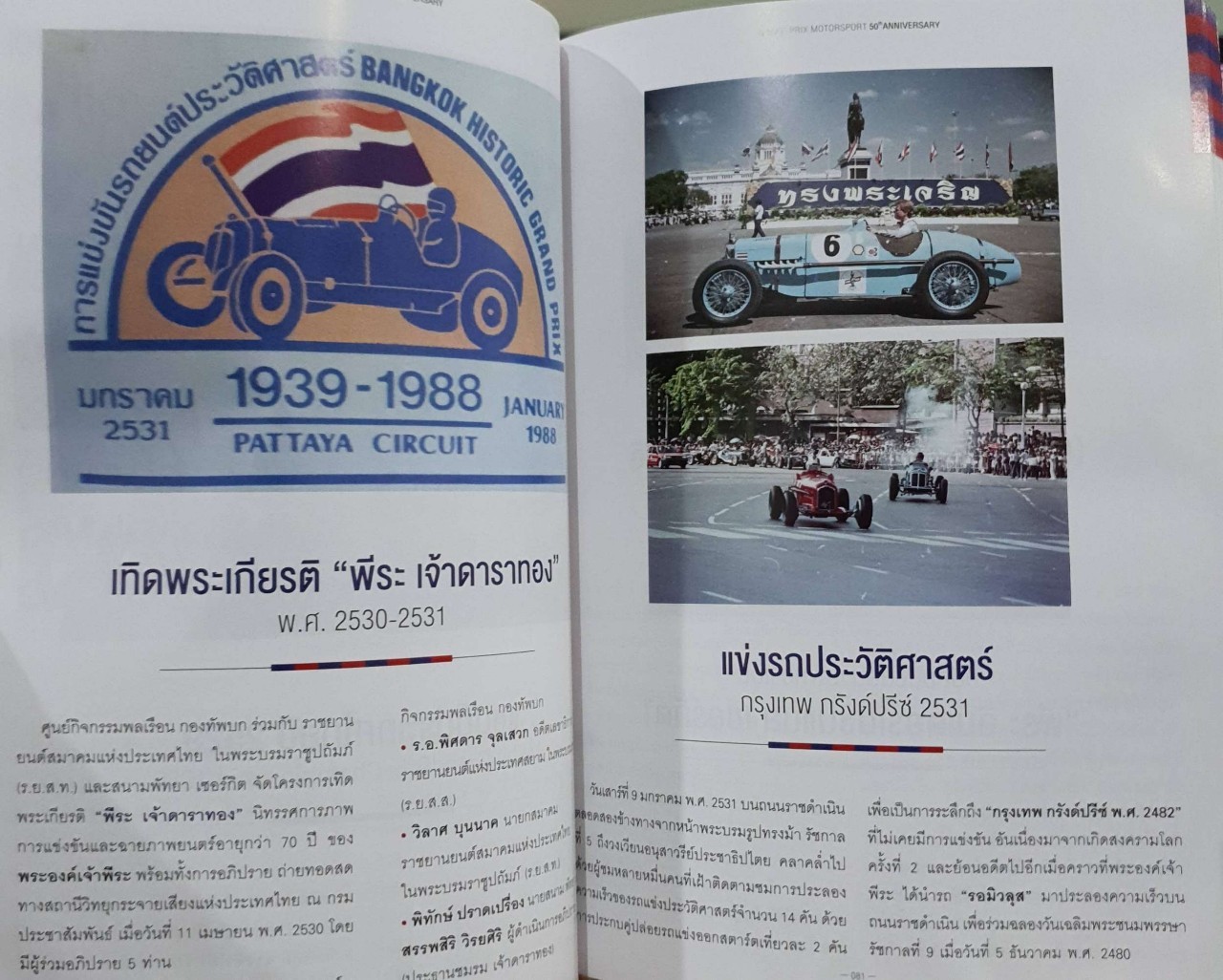 GRAND PRIX MOTORSPORT 50th ANNIVERSARY 1970 - 2020